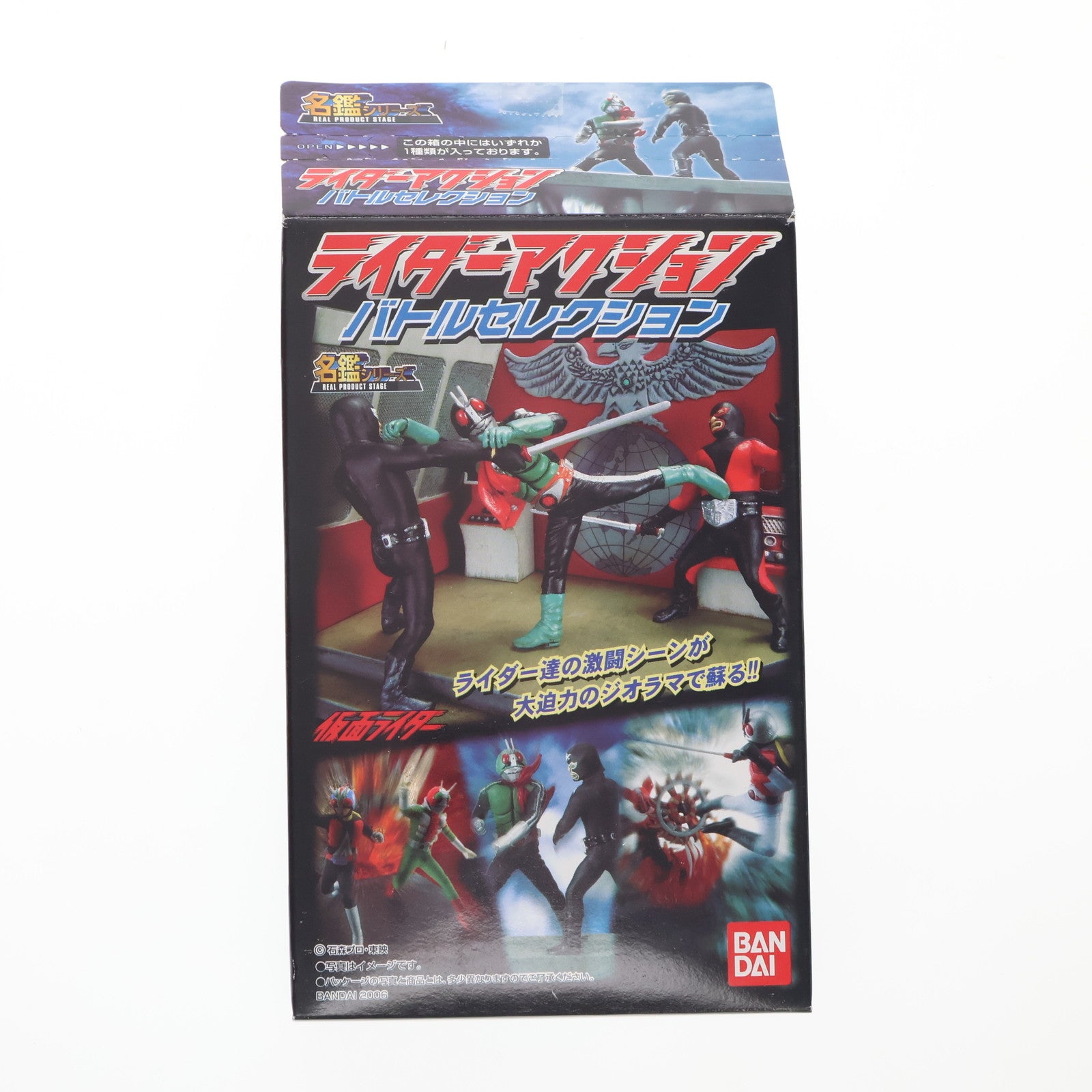 【中古即納】[FIG] (単品)(食玩) 3.V3対ライダーマン 名鑑シリーズ ライダーアクション バトルセレクション 仮面ライダーV3 フィギュア バンダイ(20060630)