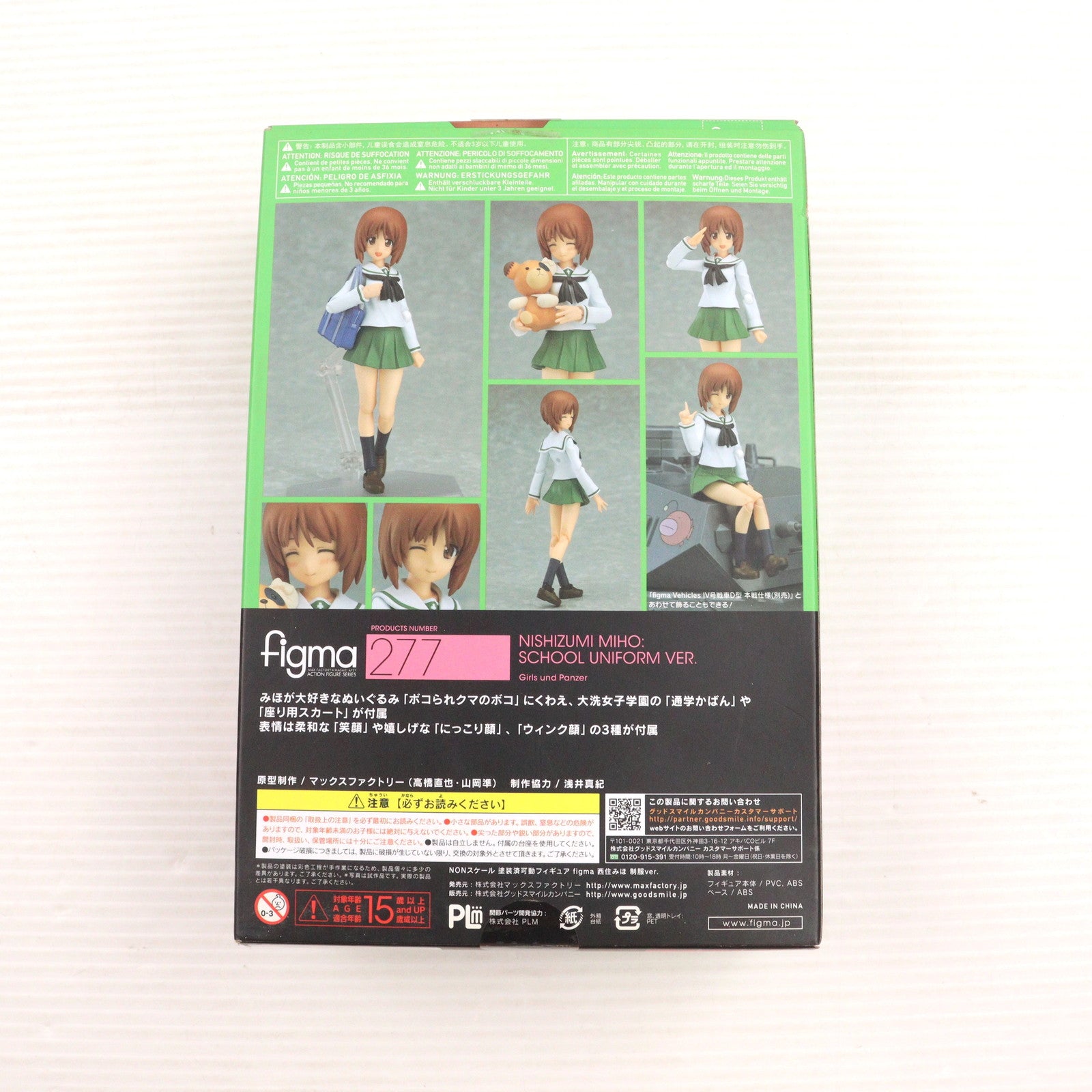 【中古即納】[FIG] figma(フィグマ) 276 西住みほ(にしずみみほ) 制服ver. ガールズ&パンツァー 完成品 可動フィギュア マックスファクトリー(20160529)