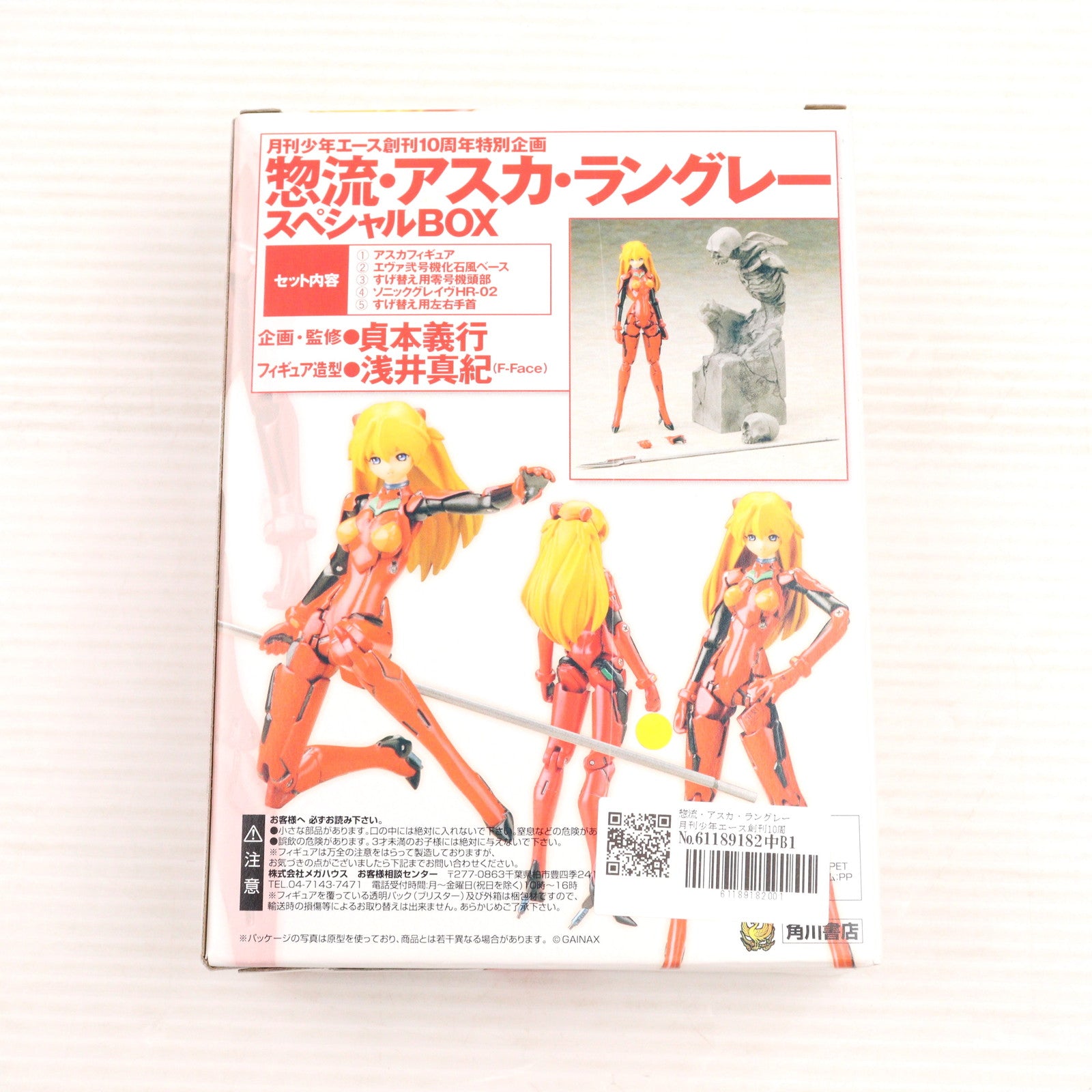 【中古即納】[FIG] 惣流・アスカ・ラングレー 月刊少年エース創刊10周年特別企画誌上通販限定 スペシャルBOX 新世紀エヴァンゲリオン 完成品 可動フィギュア 角川書店(20100110)