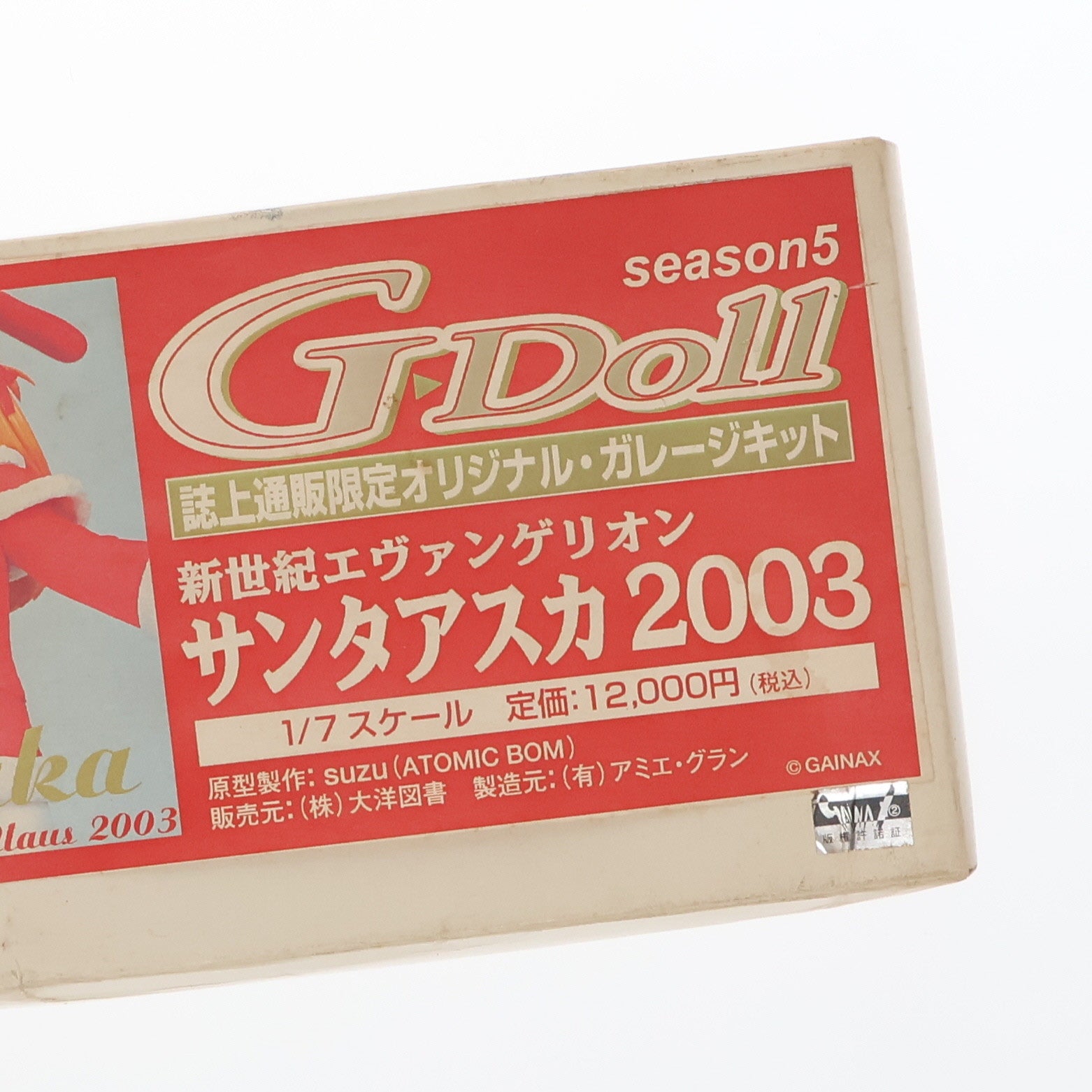 【中古即納】[FIG] サンタアスカ2003 新世紀エヴァンゲリオン 1/7 G-Doll誌上通販限定オリジナル・ガレージキット フィギュア アミエ・グラン(19991231)
