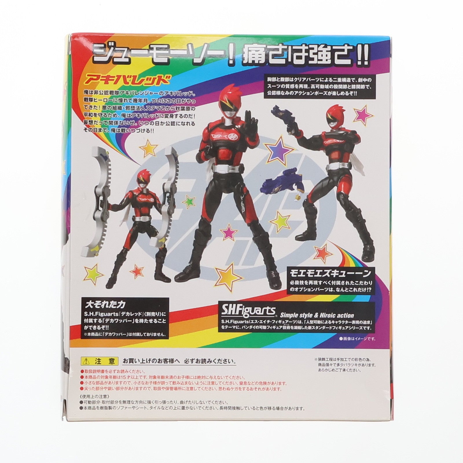 【中古即納】[FIG] S.H.Figuarts(フィギュアーツ) アキバレッド 非公認戦隊アキバレンジャー 完成品 可動フィギュア バンダイ(20120630)