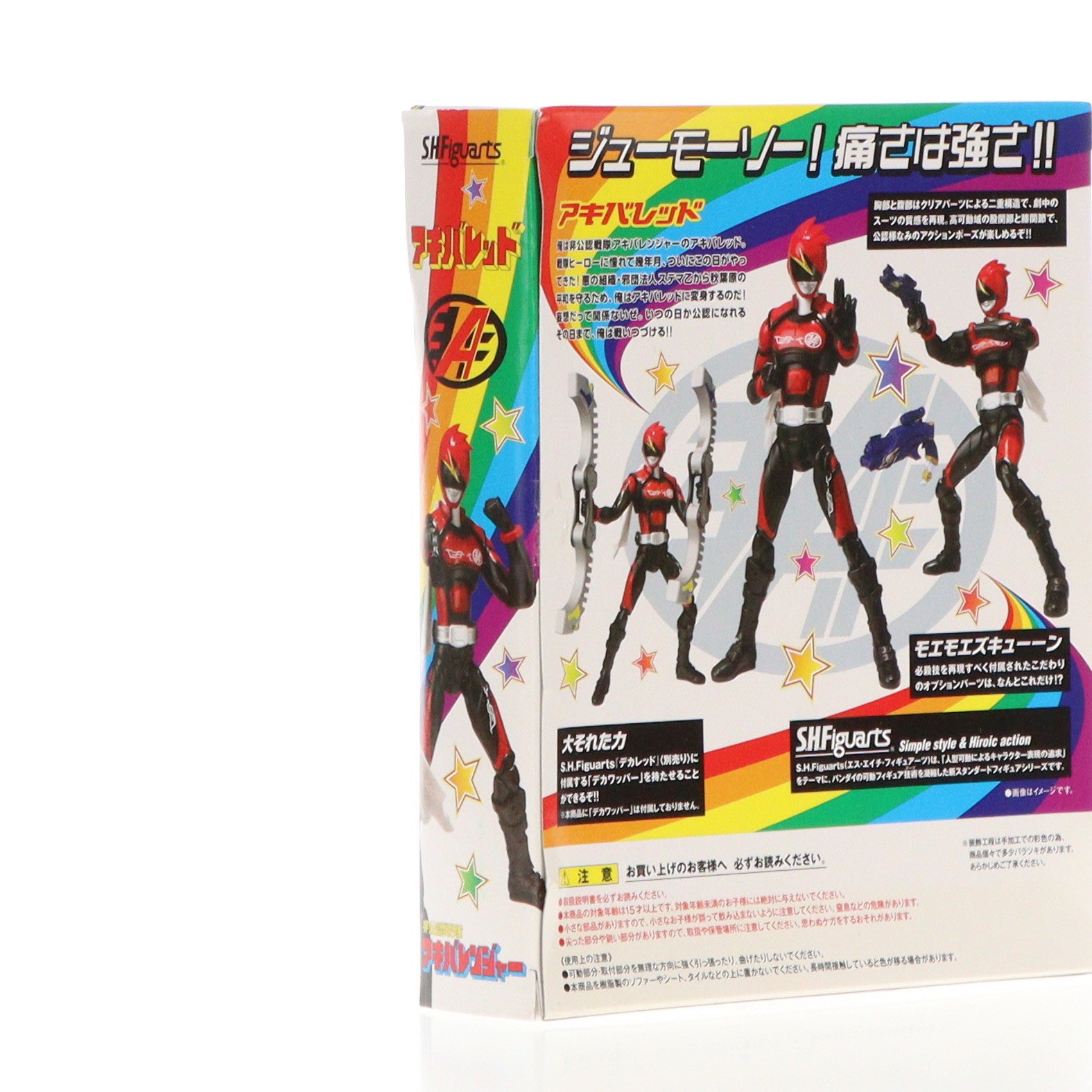 【中古即納】[FIG] S.H.Figuarts(フィギュアーツ) アキバレッド 非公認戦隊アキバレンジャー 完成品 可動フィギュア バンダイ(20120630)