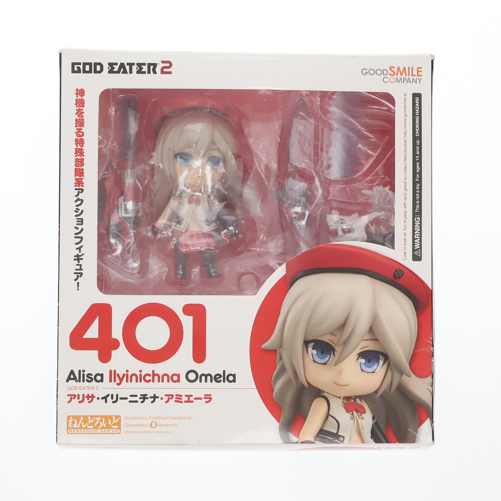 【中古即納】[FIG] ねんどろいど 401 アリサ・イリーニチナ・アミエーラ ゴッドイーター2 完成品 可動フィギュア グッドスマイルカンパニー(20140727)