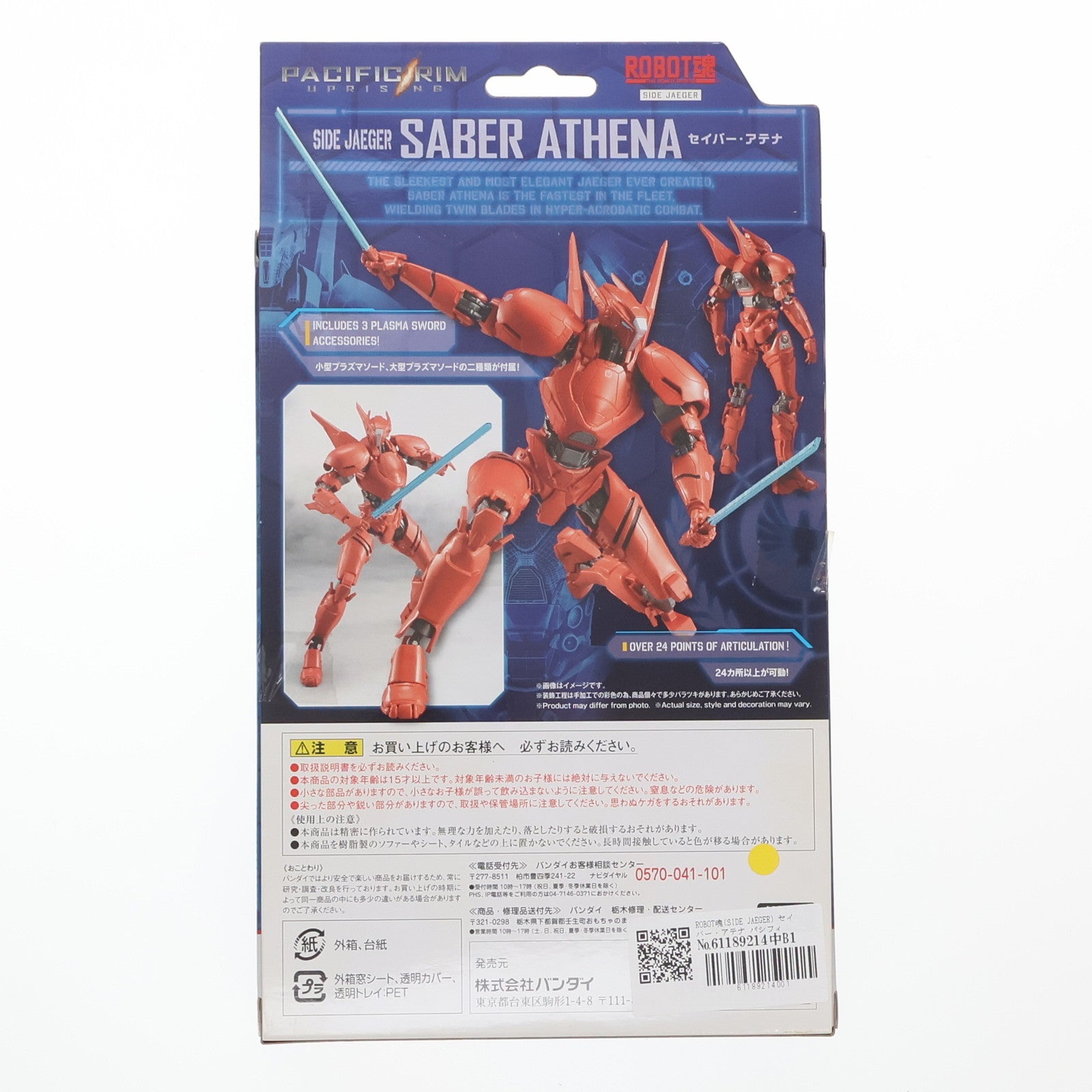 【中古即納】[FIG] ROBOT魂(SIDE JAEGER) セイバー・アテナ パシフィック・リム:アップライジング 完成品 可動フィギュア バンダイ(20180317)