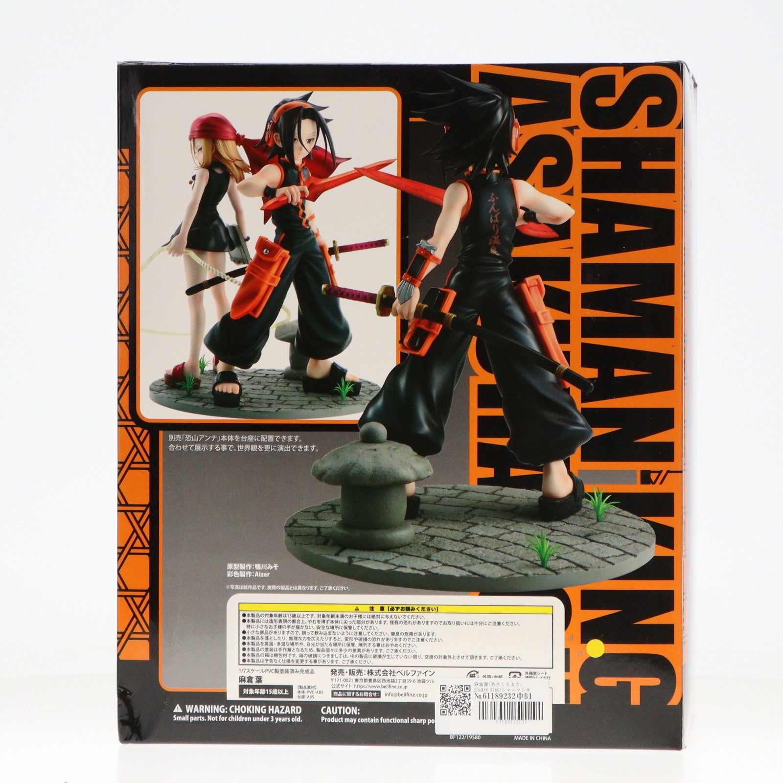 【中古即納】[FIG] 麻倉葉(あさくらよう) SHAMAN KING(シャーマンキング) 1/7 完成品 フィギュア(BF122) ベルファイン(20221026)