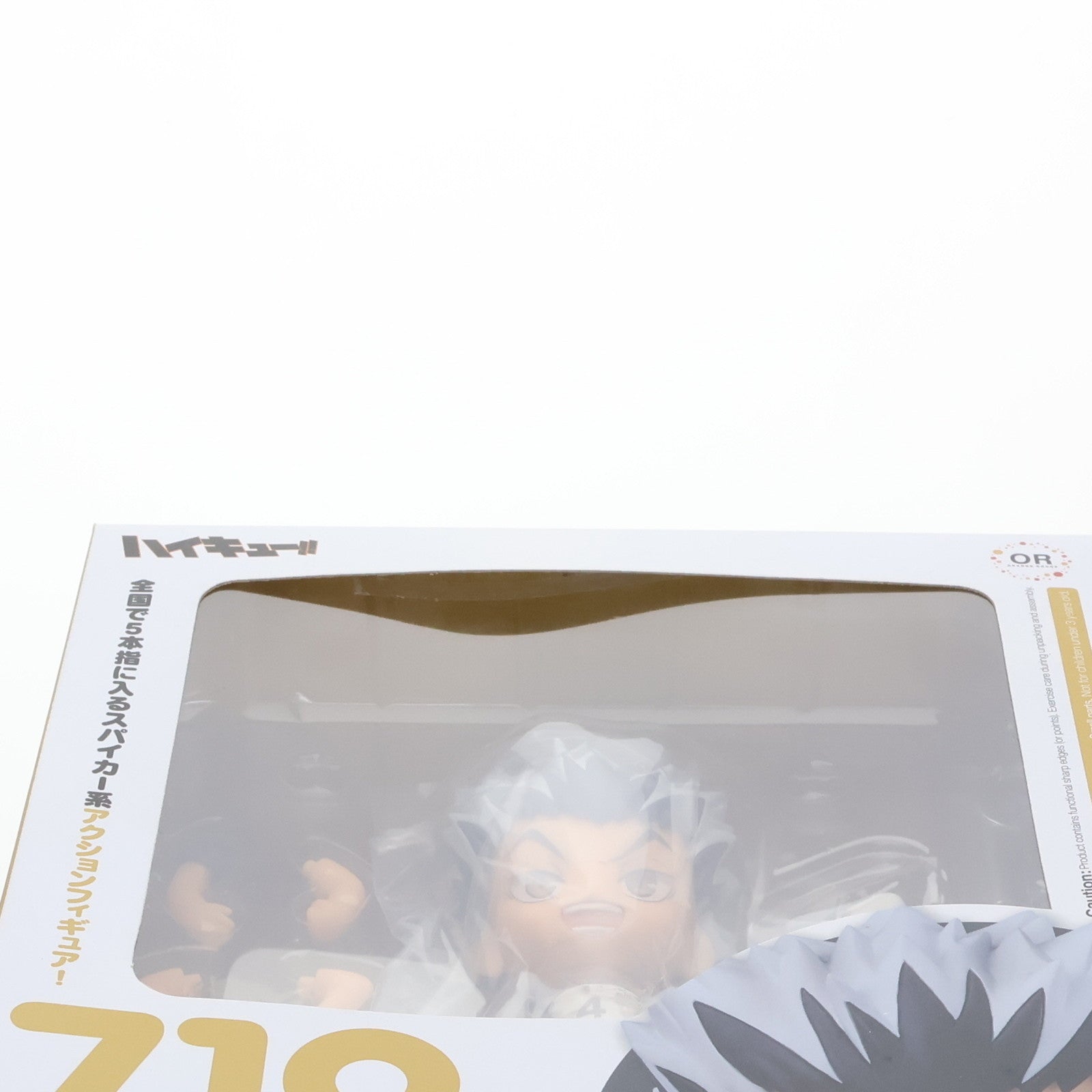 【中古即納】[FIG] ねんどろいど 719 木兎光太郎(ぼくとこうたろう) ハイキュー!! 完成品 フィギュア オランジュ・ルージュ(20170622)