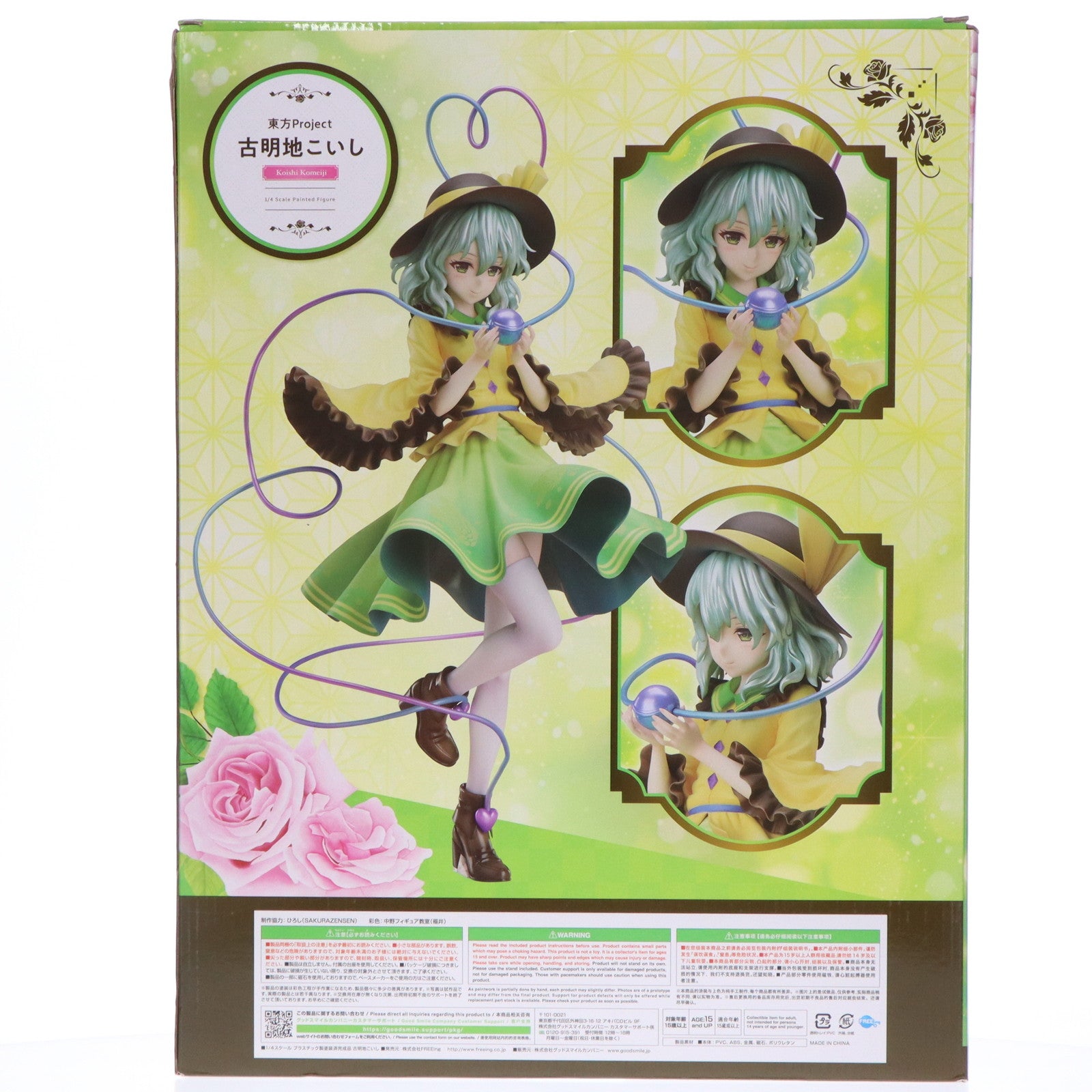 【中古即納】[FIG] B-Style 古明地こいし(こめいじこいし) 東方Project 1/4 完成品 フィギュア FREEing(フリーイング)(20240131)