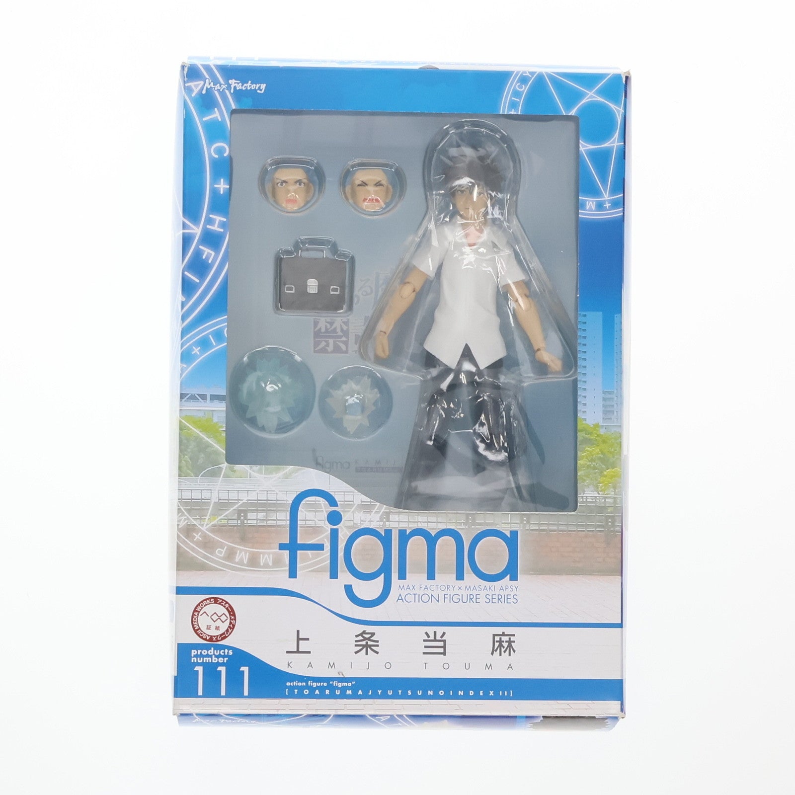 【中古即納】[FIG] figma(フィグマ) 111 上条当麻(かみじょうとうま) とある魔術の禁書目録II 完成品 可動フィギュア マックスファクトリー(20111027)