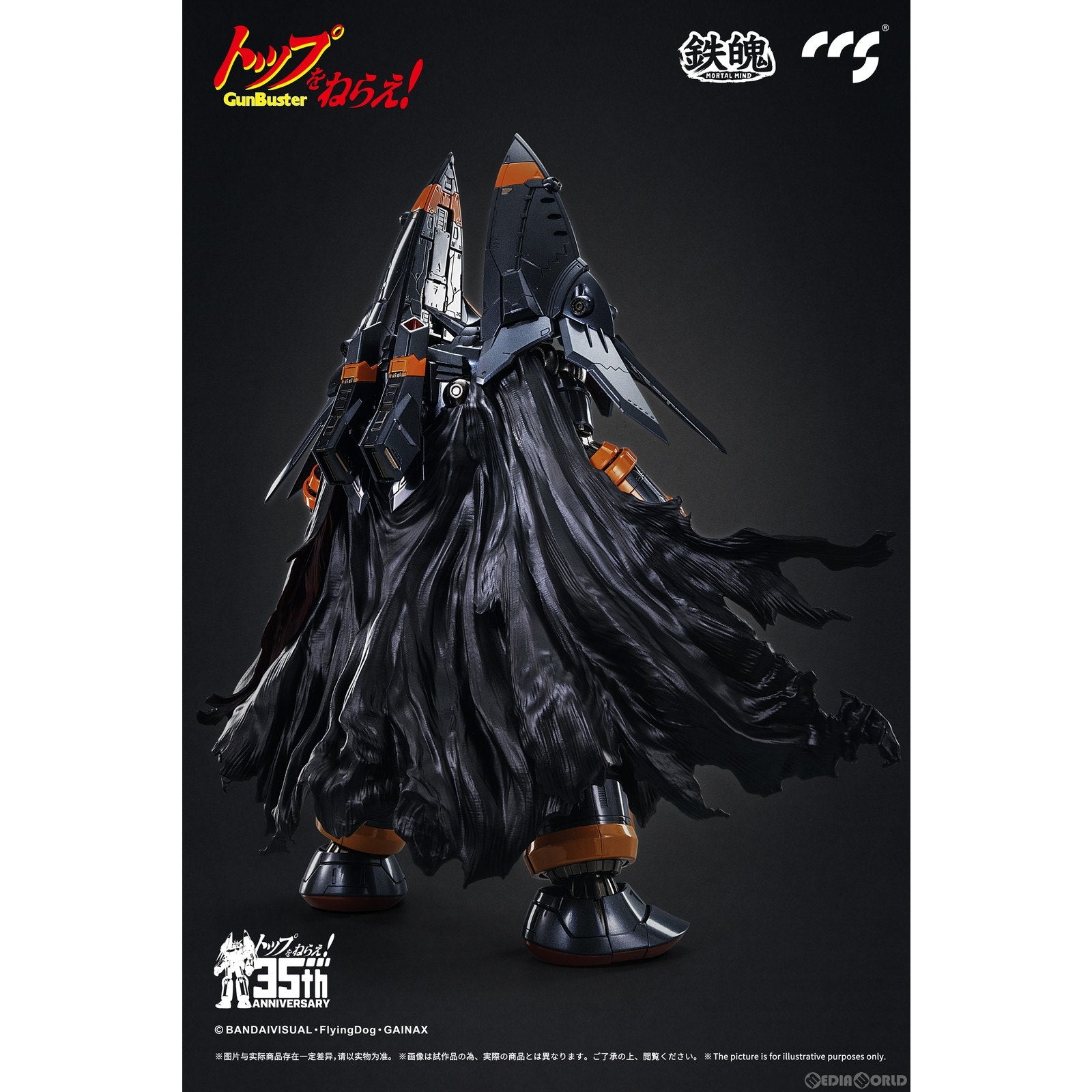 【中古即納】[FIG] (再販) 鉄魄(MORTAL MIND)シリーズ ガンバスター トップをねらえ! 完成品 合金可動フィギュア CCSTOYS/マイルストン(20240229)