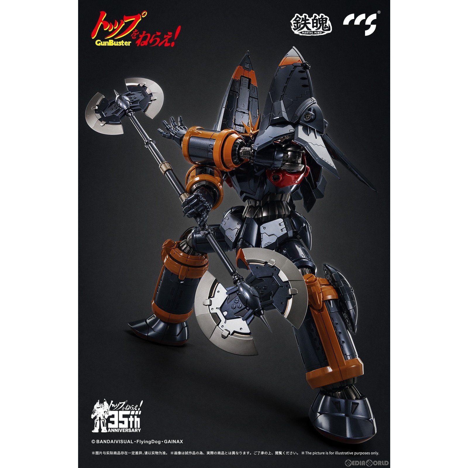 【中古即納】[FIG] (再販) 鉄魄(MORTAL MIND)シリーズ ガンバスター トップをねらえ! 完成品 合金可動フィギュア CCSTOYS/マイルストン(20240229)