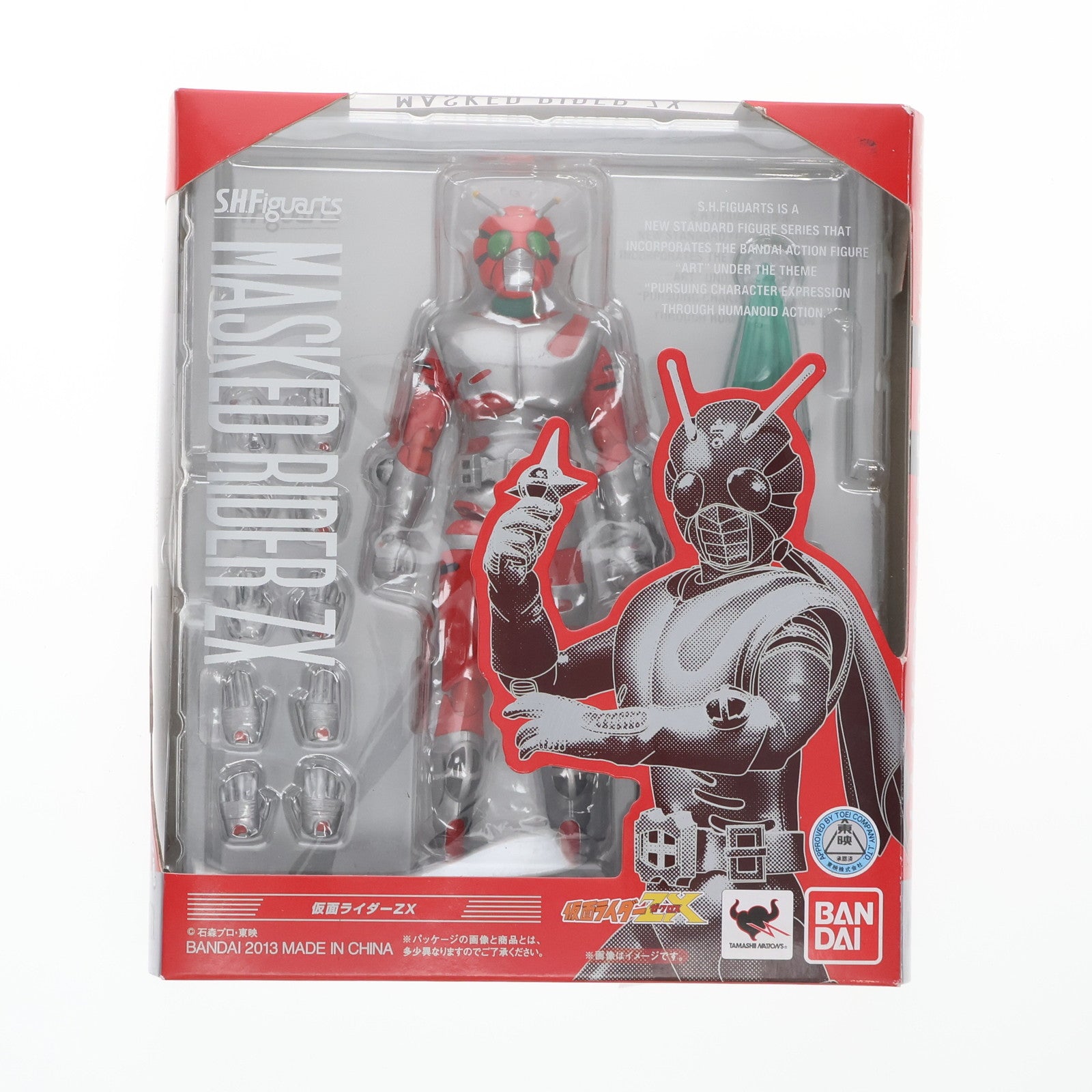 仮面ライダー – 33ページ目