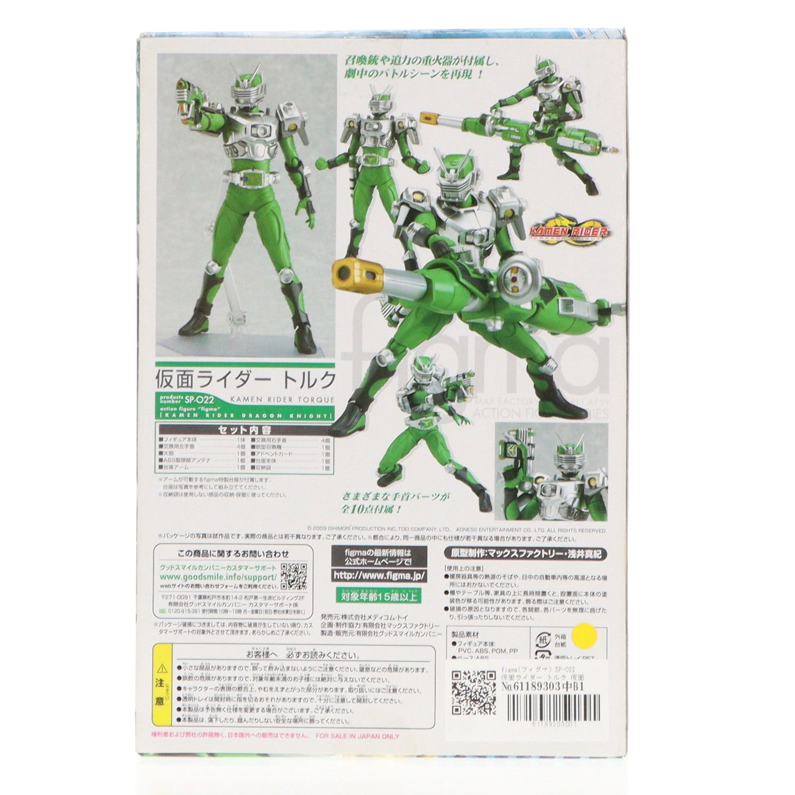 【中古即納】[FIG] figma(フィグマ) SP-022 仮面ライダー トルク 仮面ライダードラゴンナイト 完成品 可動フィギュア メディコム・トイ/マックスファクトリー(20110219)