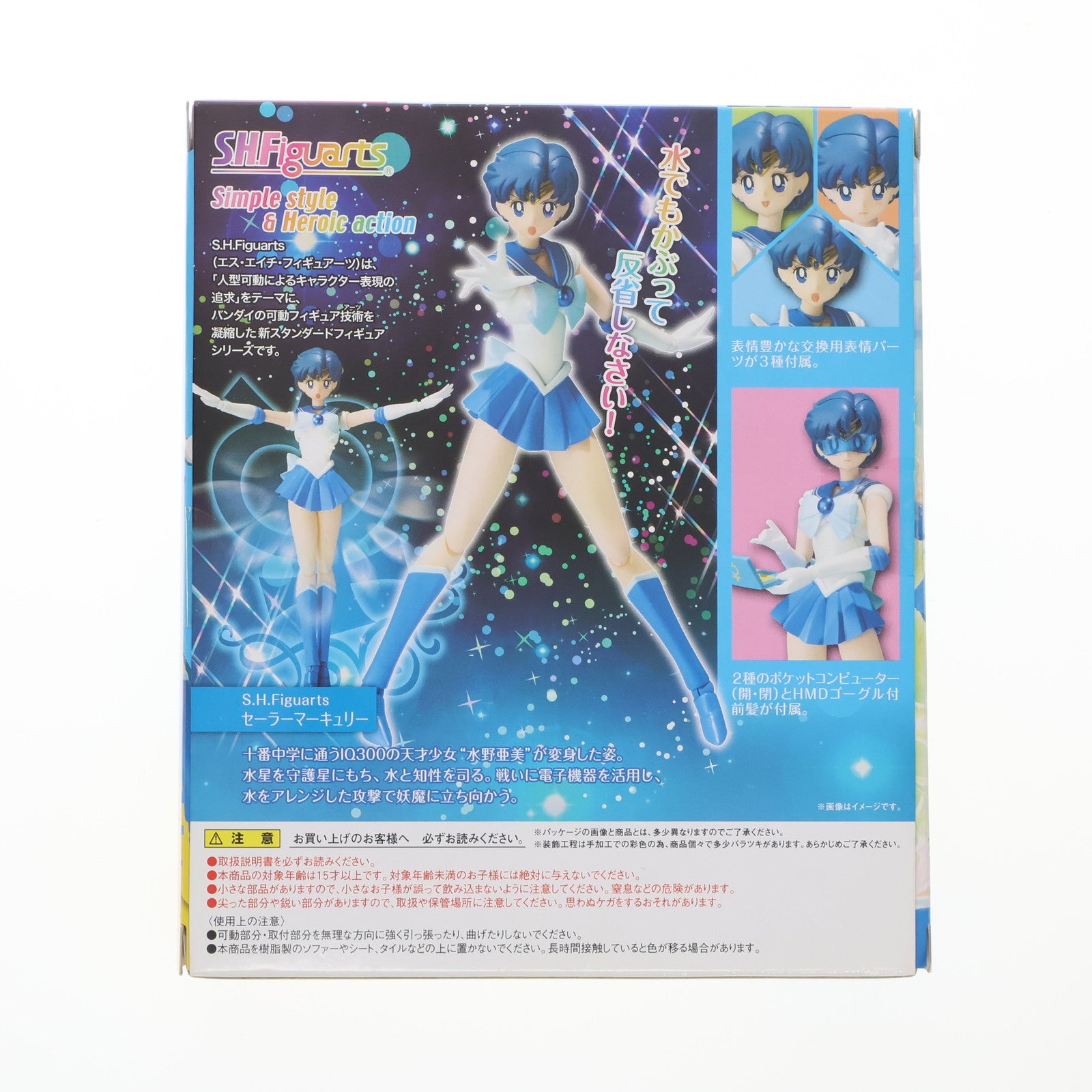 【中古即納】[FIG] (再販) S.H.Figuarts(フィギュアーツ) セーラーマーキュリー 美少女戦士セーラームーン 完成品 可動フィギュア バンダイ(20140808)