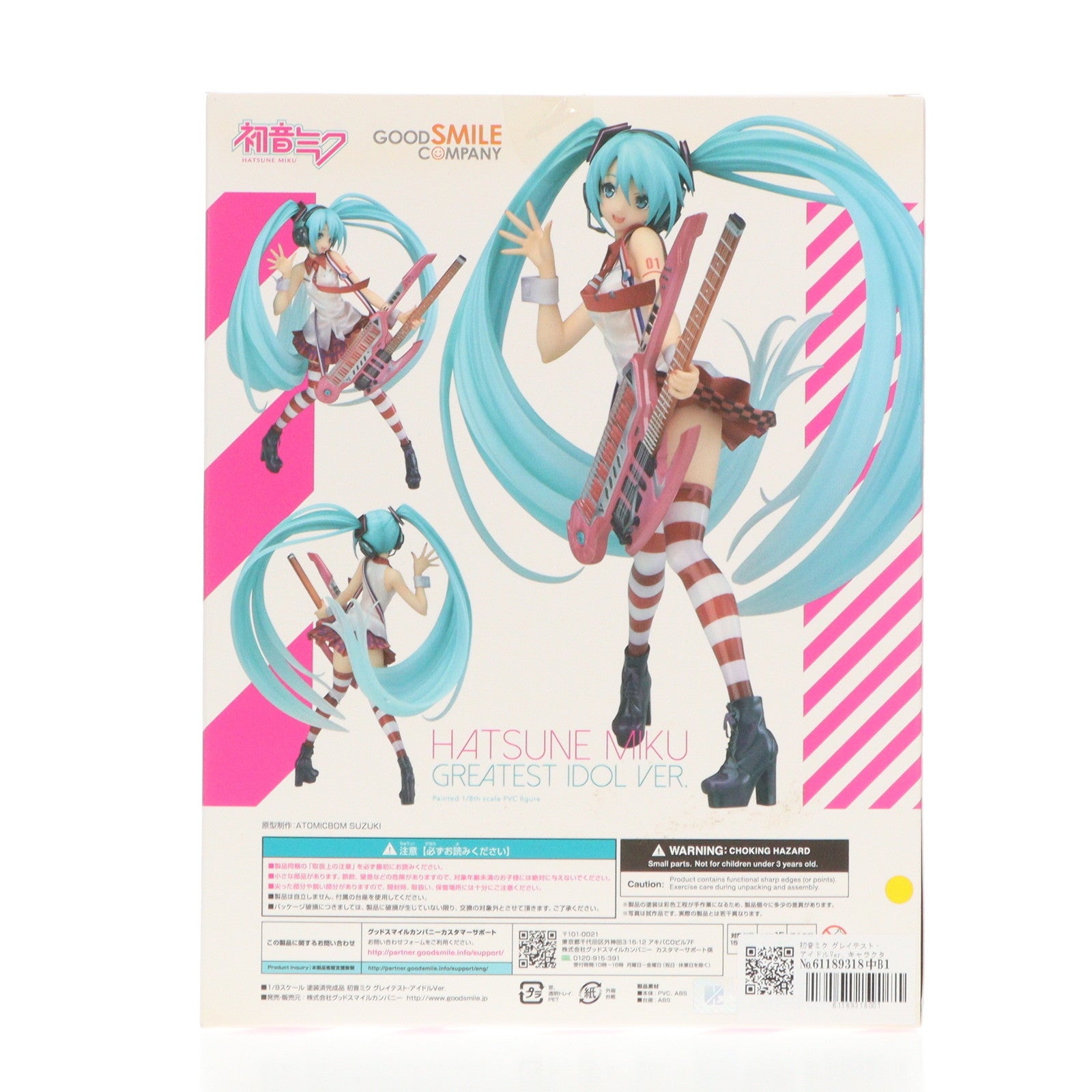 【中古即納】[FIG] 初音ミク グレイテスト・アイドルVer. キャラクター・ボーカル・シリーズ01 初音ミク 1/8 完成品 フィギュア グッドスマイルカンパニー(20160618)