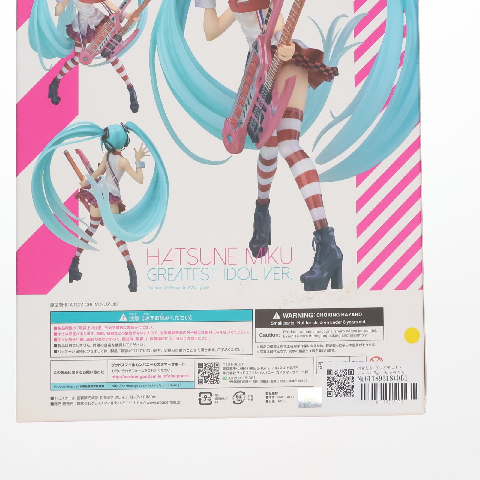 【中古即納】[FIG] 初音ミク グレイテスト・アイドルVer. キャラクター・ボーカル・シリーズ01 初音ミク 1/8 完成品 フィギュア グッドスマイルカンパニー(20160618)