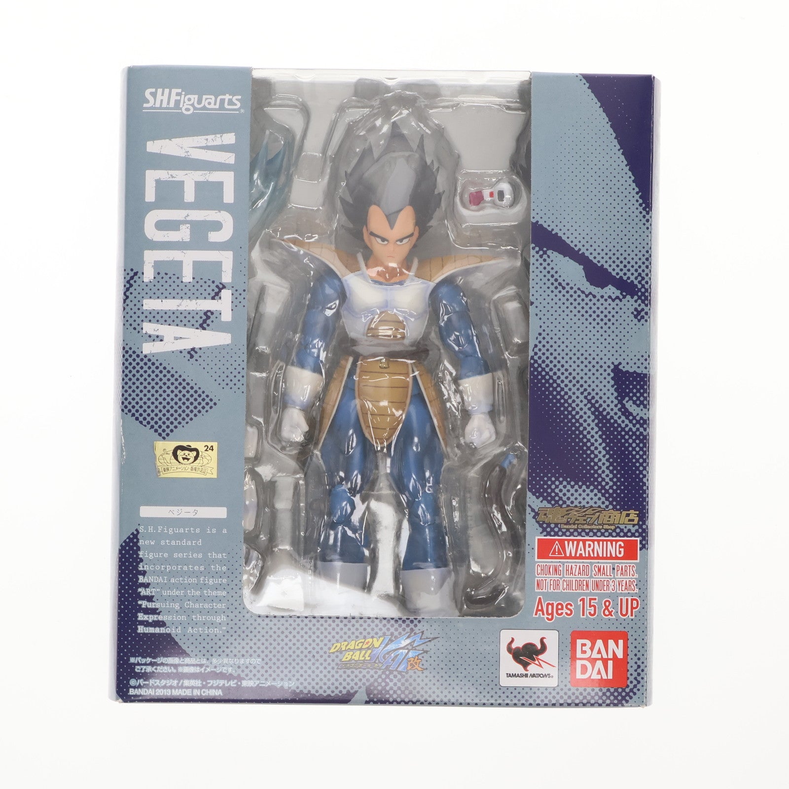 【中古即納】[FIG] 魂ウェブ商店限定 S.H.Figuarts(フィギュアーツ) ベジータ ドラゴンボール改 完成品 可動フィギュア バンダイ(20130425)