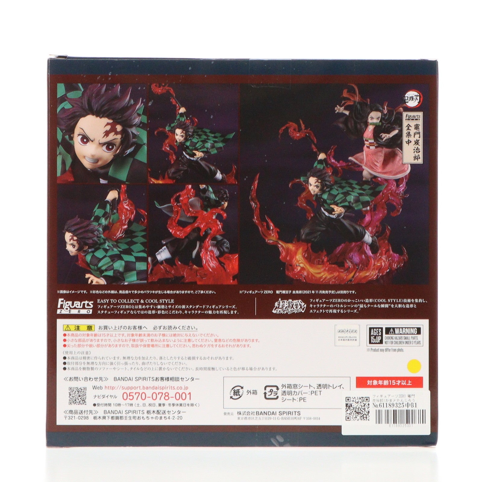 【中古即納】[FIG] フィギュアーツZERO 竈門炭治郎(かまどたんじろう) 全集中 鬼滅の刃 完成品 フィギュア バンダイスピリッツ(20211016)