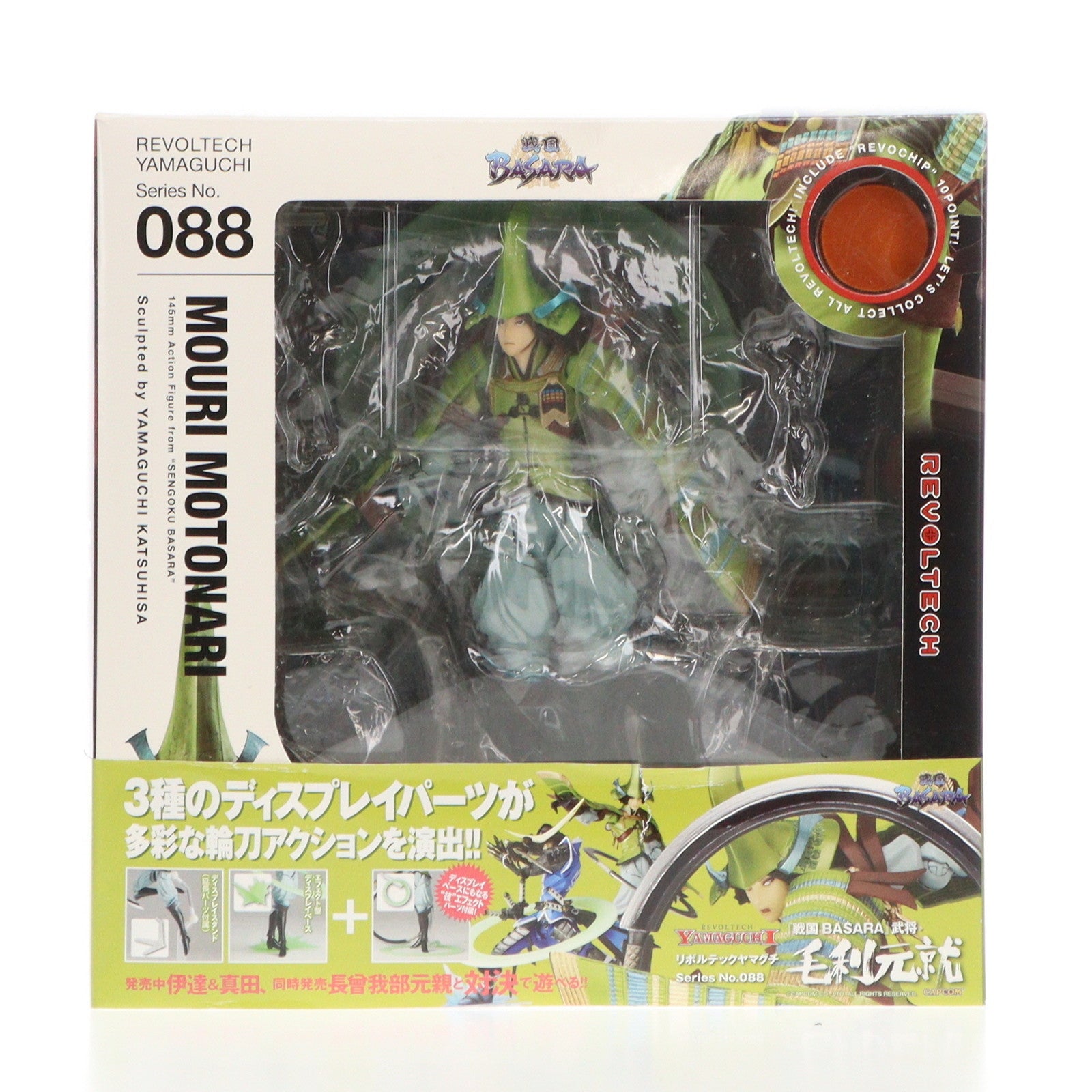 【中古即納】[FIG] リボルテックヤマグチ No.088 毛利元就(もうりもとなり) 戦国BASARA(バサラ) 完成品 可動フィギュア 海洋堂(20100416)