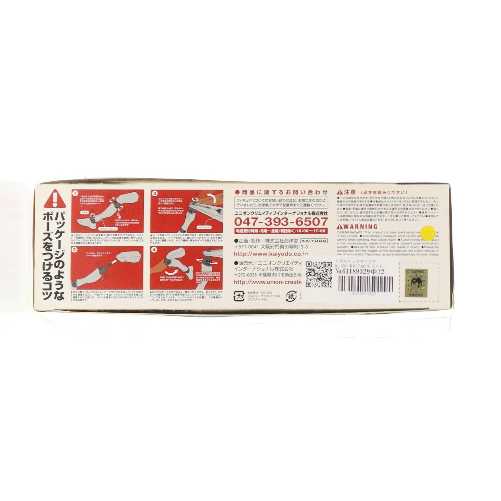 【中古即納】[FIG] リボルテックヤマグチ No.088 毛利元就(もうりもとなり) 戦国BASARA(バサラ) 完成品 可動フィギュア 海洋堂(20100416)