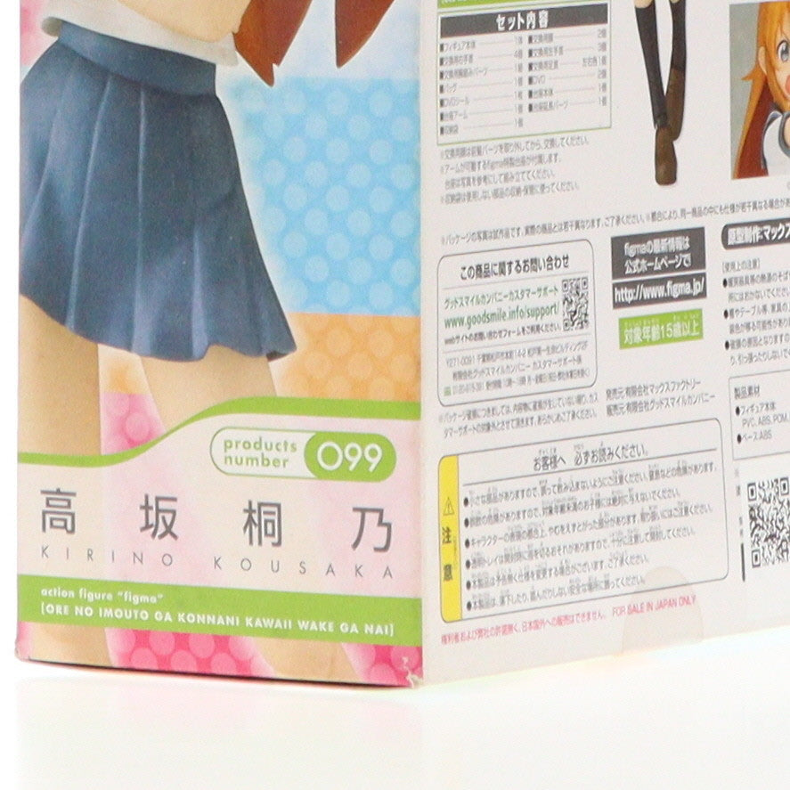 【中古即納】[FIG] figma(フィグマ) 099 高坂桐乃(こうさかきりの) 俺の妹がこんなに可愛いわけがない 完成品 可動フィギュア マックスファクトリー(20111129)