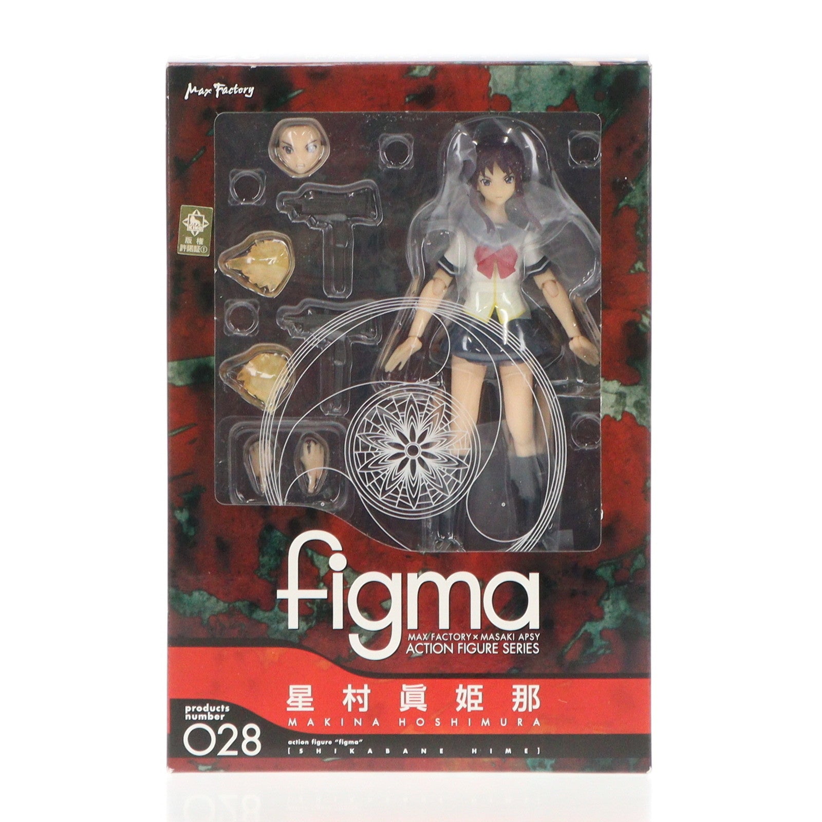 【中古即納】[FIG] figma(フィグマ) 028 星村眞姫那(ほしむらまきな) 屍姫(しかばねひめ) 完成品 可動フィギュア マックスファクトリー(20090430)