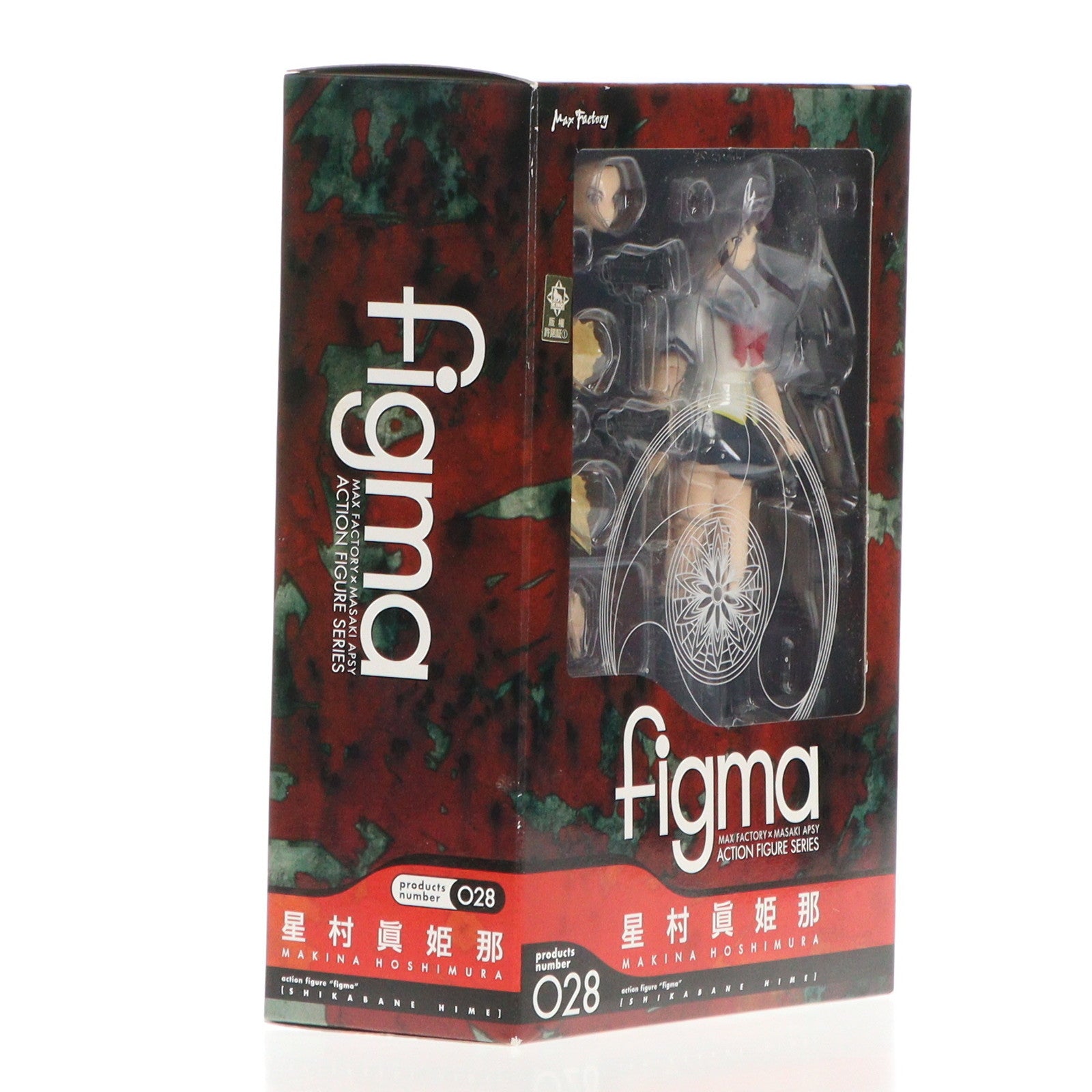 【中古即納】[FIG] figma(フィグマ) 028 星村眞姫那(ほしむらまきな) 屍姫(しかばねひめ) 完成品 可動フィギュア マックスファクトリー(20090430)