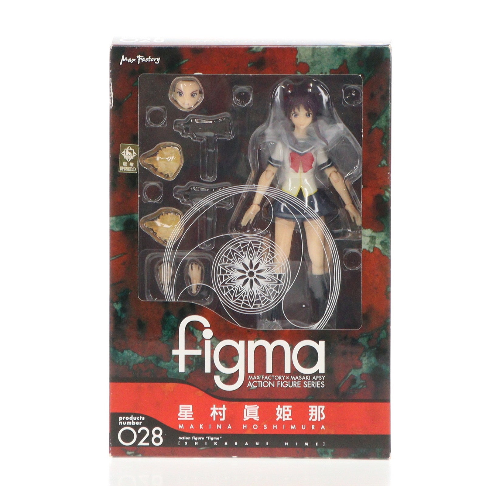 【中古即納】[FIG] figma(フィグマ) 028 星村眞姫那(ほしむらまきな) 屍姫(しかばねひめ) 完成品 可動フィギュア マックスファクトリー(20090430)