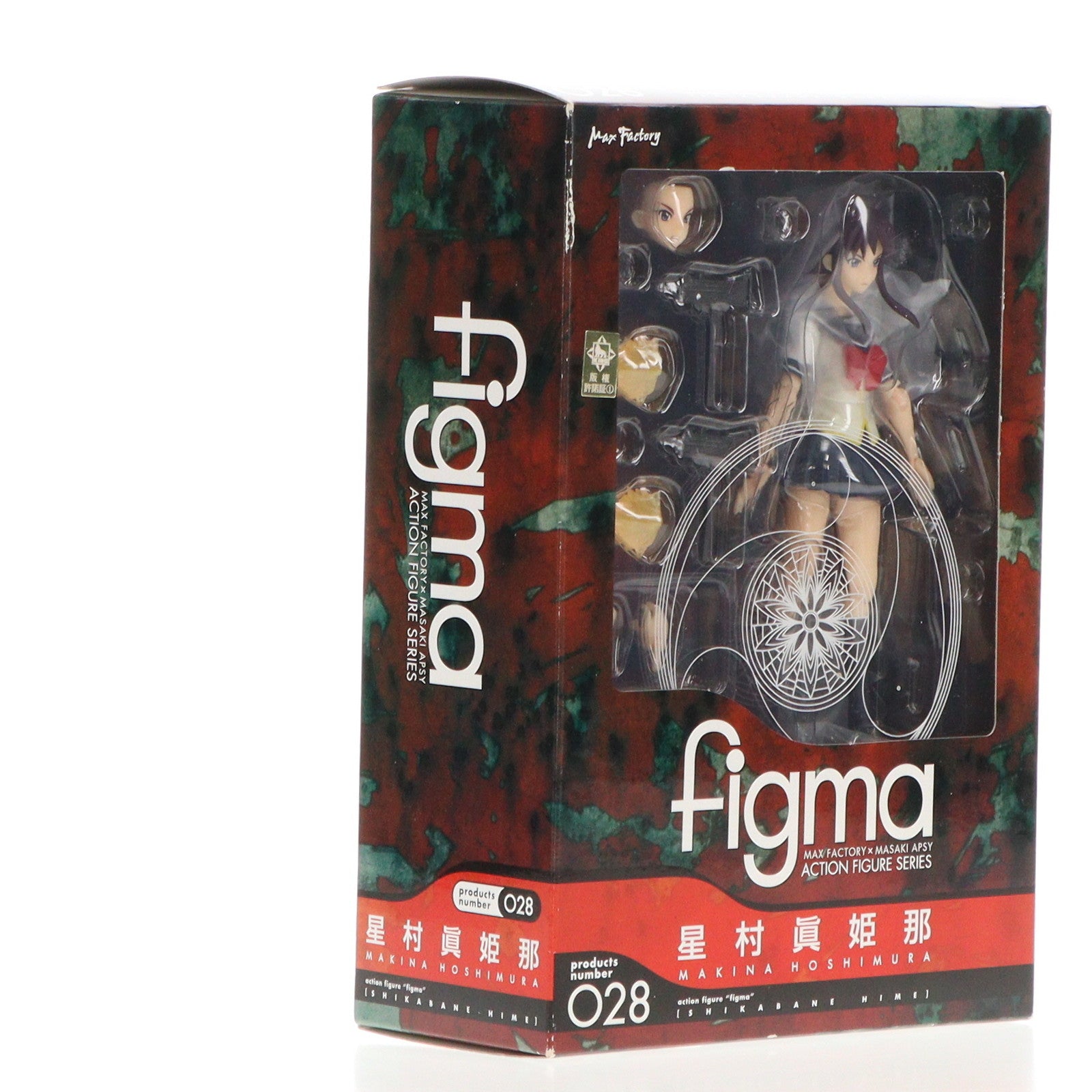 【中古即納】[FIG] figma(フィグマ) 028 星村眞姫那(ほしむらまきな) 屍姫(しかばねひめ) 完成品 可動フィギュア マックスファクトリー(20090430)