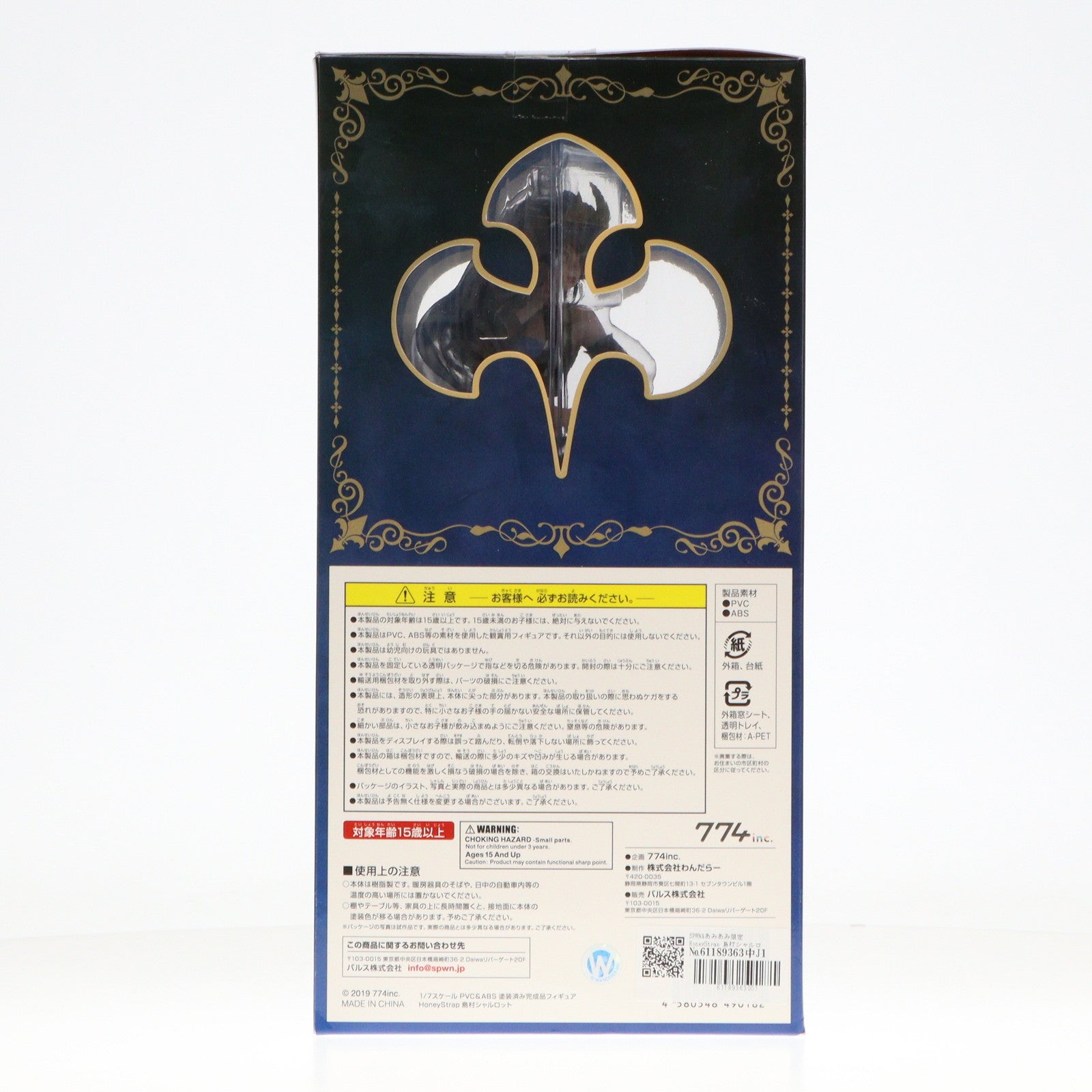 【中古即納】[FIG] SPWN&あみあみ限定 HoneyStrap 島村シャルロット(しまむらしゃるろっと) バーチャルYouTuber 1/7 完成品 フィギュア 774inc.(ななしいんく)(20220620)