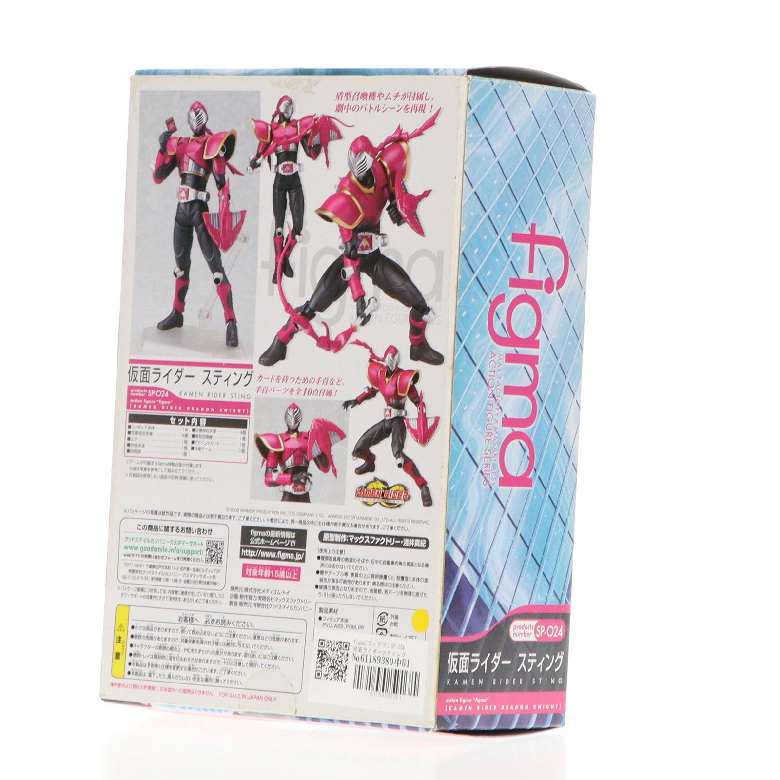 【中古即納】[FIG] figma(フィグマ) SP-024 仮面ライダースティング 仮面ライダードラゴンナイト 完成品 可動フィギュア マックスファクトリー(20110330)