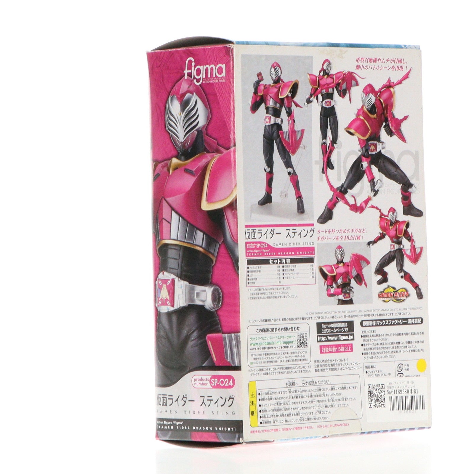 【中古即納】[FIG] figma(フィグマ) SP-024 仮面ライダースティング 仮面ライダードラゴンナイト 完成品 可動フィギュア マックスファクトリー(20110330)