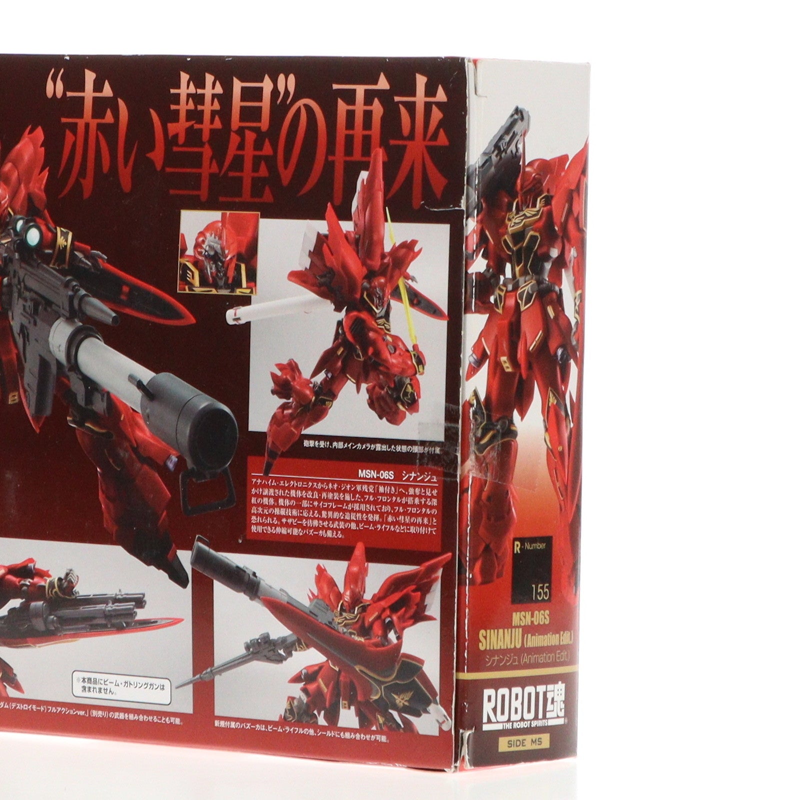 【中古即納】[FIG] ROBOT魂(SIDE MS) シナンジュ(Animation Edit.) 機動戦士ガンダムUC(ユニコーン) 完成品 可動フィギュア バンダイ(20140712)