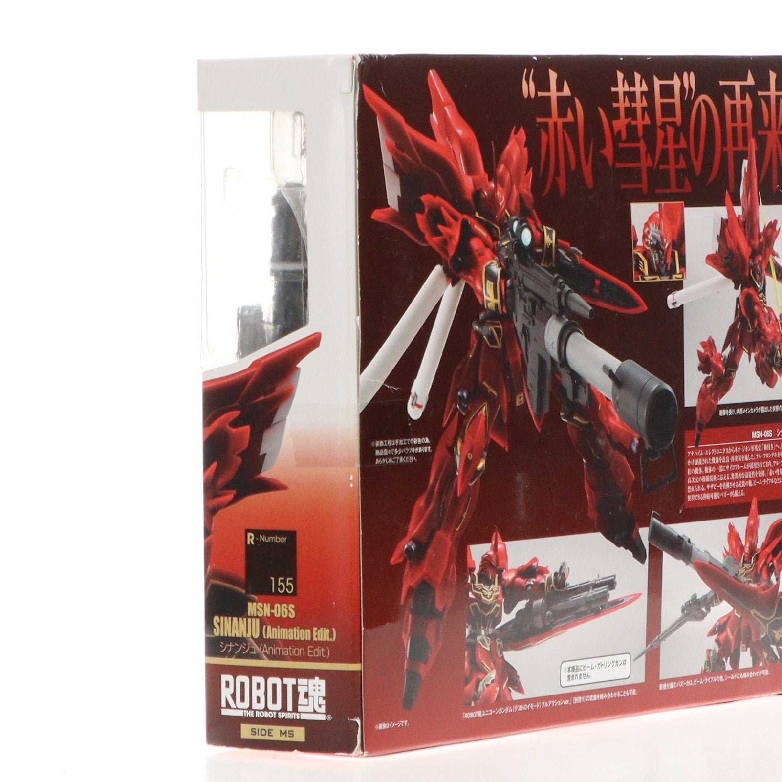 【中古即納】[FIG] ROBOT魂(SIDE MS) シナンジュ(Animation Edit.) 機動戦士ガンダムUC(ユニコーン) 完成品 可動フィギュア バンダイ(20140712)