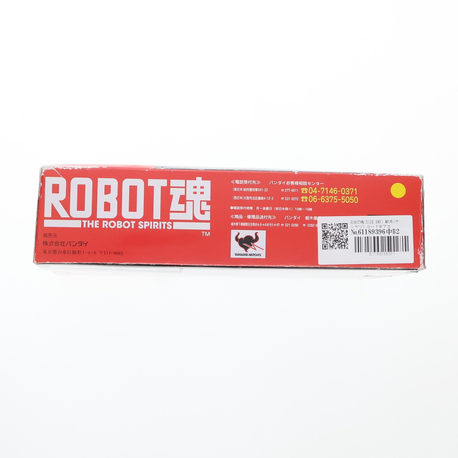 【中古即納】[FIG] ROBOT魂(SIDE KMF) 斬月(ザンゲツ) コードギアス 反逆のルルーシュ 完成品 可動フィギュア バンダイ(20091121)