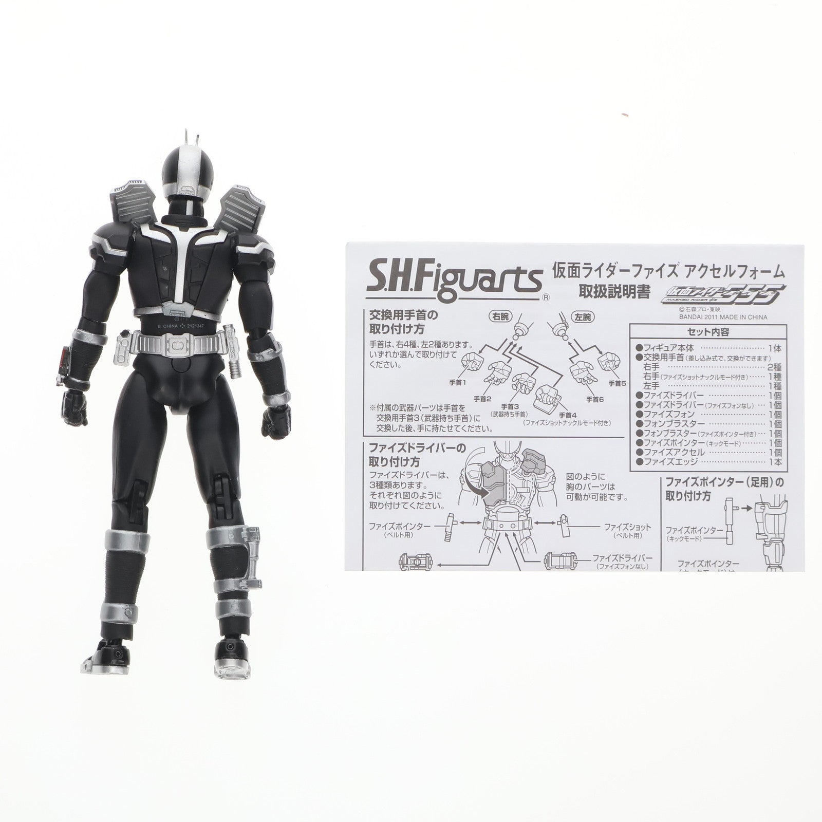 【中古即納】[FIG] 魂ウェブ商店限定 S.H.Figuarts(フィギュアーツ) 仮面ライダーファイズ アクセルフォーム 仮面ライダー555(ファイズ) 完成品 可動フィギュア バンダイ(20110710)