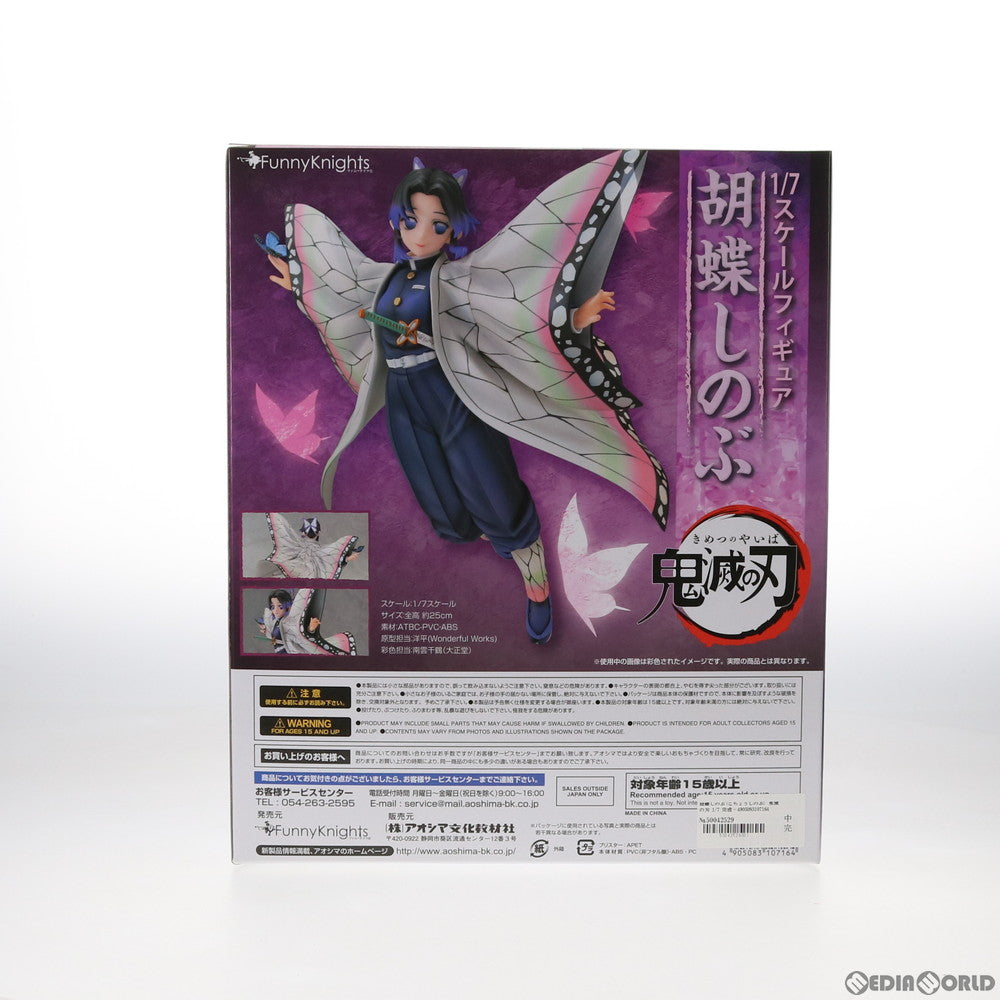 【中古即納】[FIG] 胡蝶しのぶ(こちょうしのぶ) 鬼滅の刃 1/7 完成品 フィギュア ファニーナイツ/アオシマ(20201120)