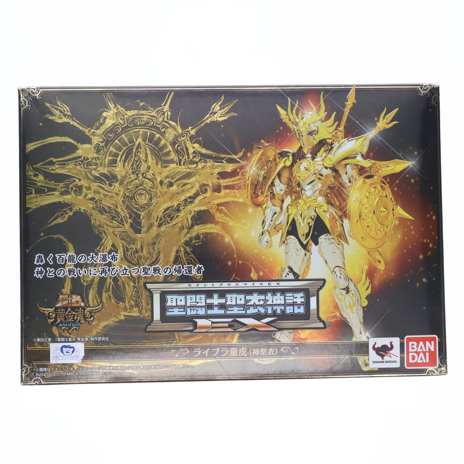 【中古即納】[FIG] 聖闘士聖衣神話EX ライブラ童虎(神聖衣)(ライブラどうこ) 聖闘士星矢 黄金魂 -soul of gold- 完成品 可動フィギュア バンダイ(20180127)