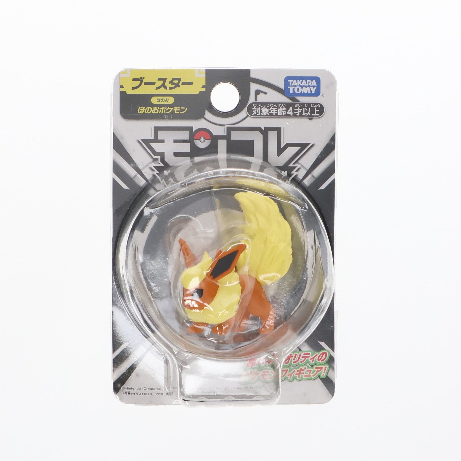 【中古即納】[FIG] モンスターコレクション ブースター ポケットモンスター 完成品 フィギュア タカラトミー(20230204)