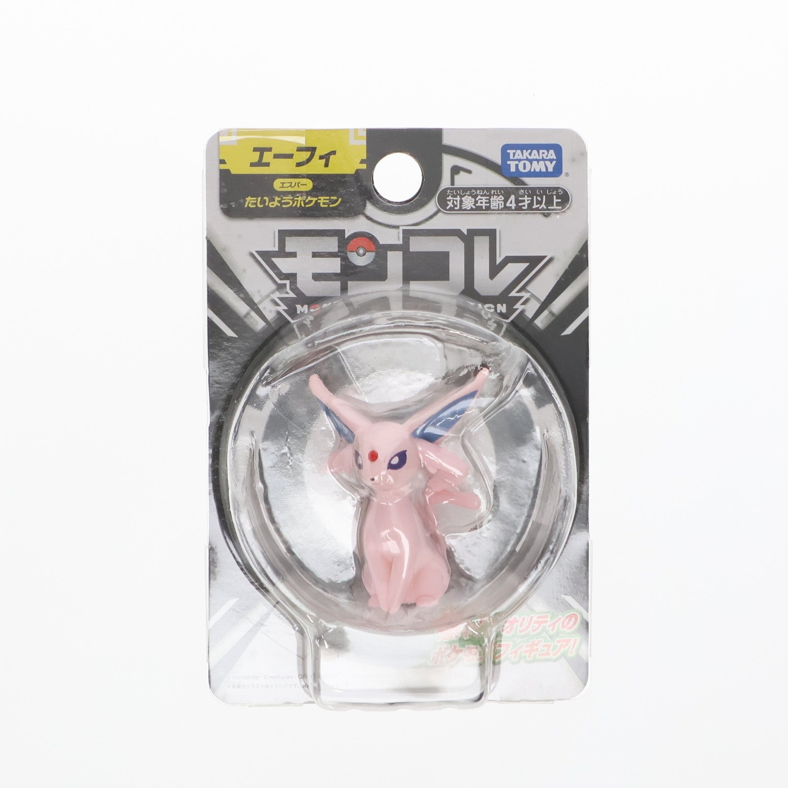 【中古即納】[FIG] モンスターコレクション エーフィ ポケットモンスター 完成品 フィギュア タカラトミー(20221118)