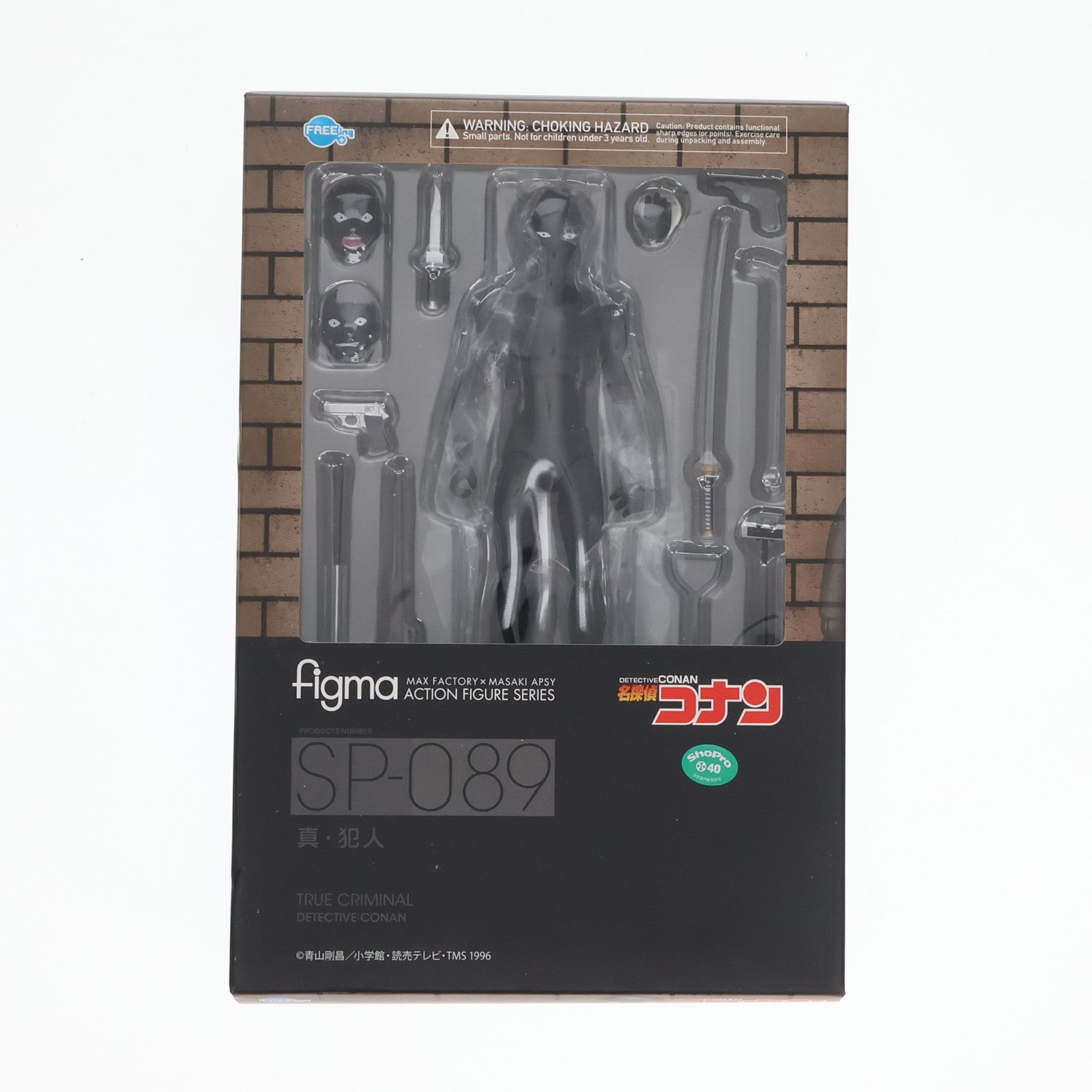 【中古即納】[FIG] figma(フィグマ) SP-089 真・犯人(しんはんにん) 名探偵コナン 完成品 可動フィギュア FREEing(フリーイング)(20200412)