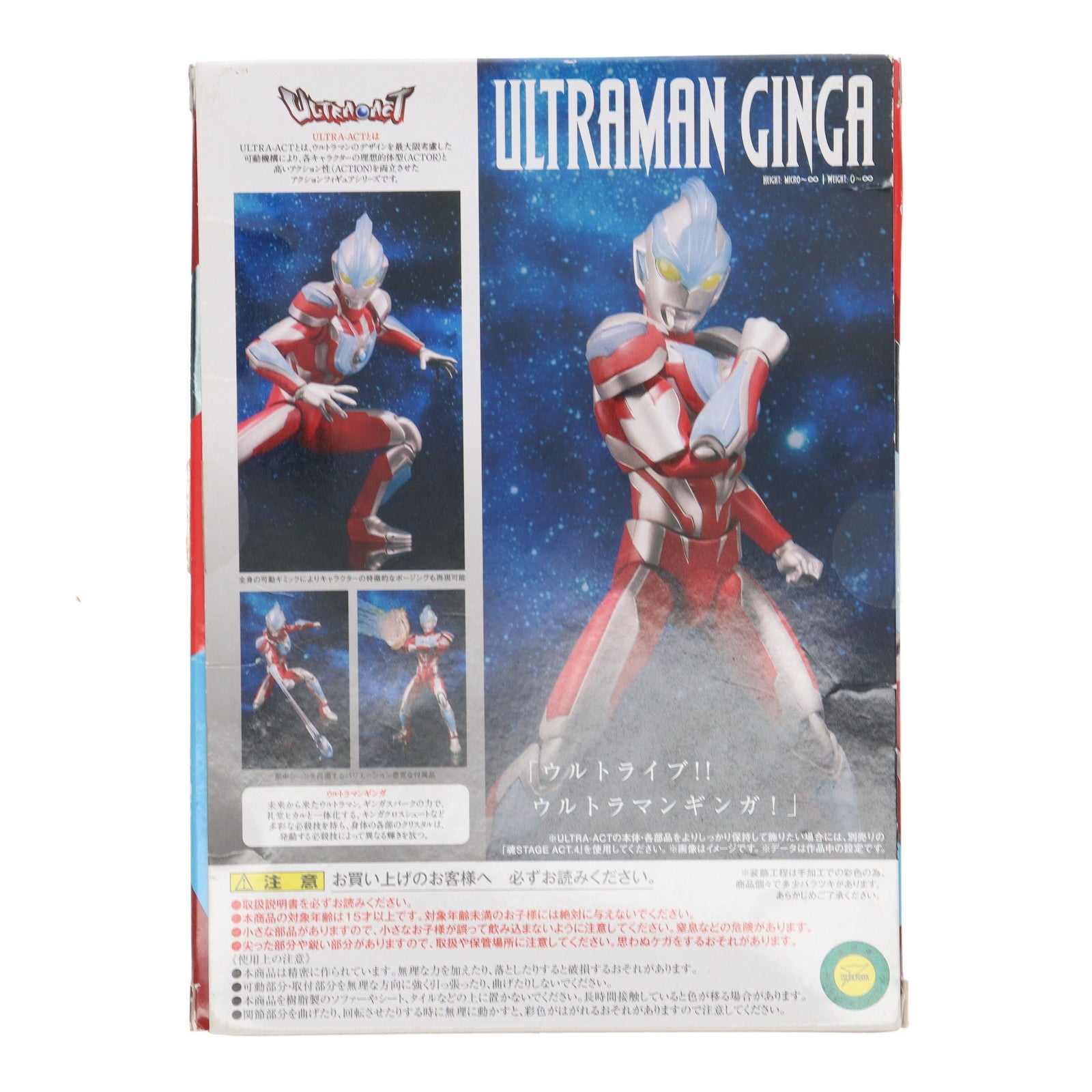 【中古即納】[FIG] ULTRA-ACT(ウルトラアクト) ウルトラマンギンガ 完成品 可動フィギュア バンダイ(20140621)