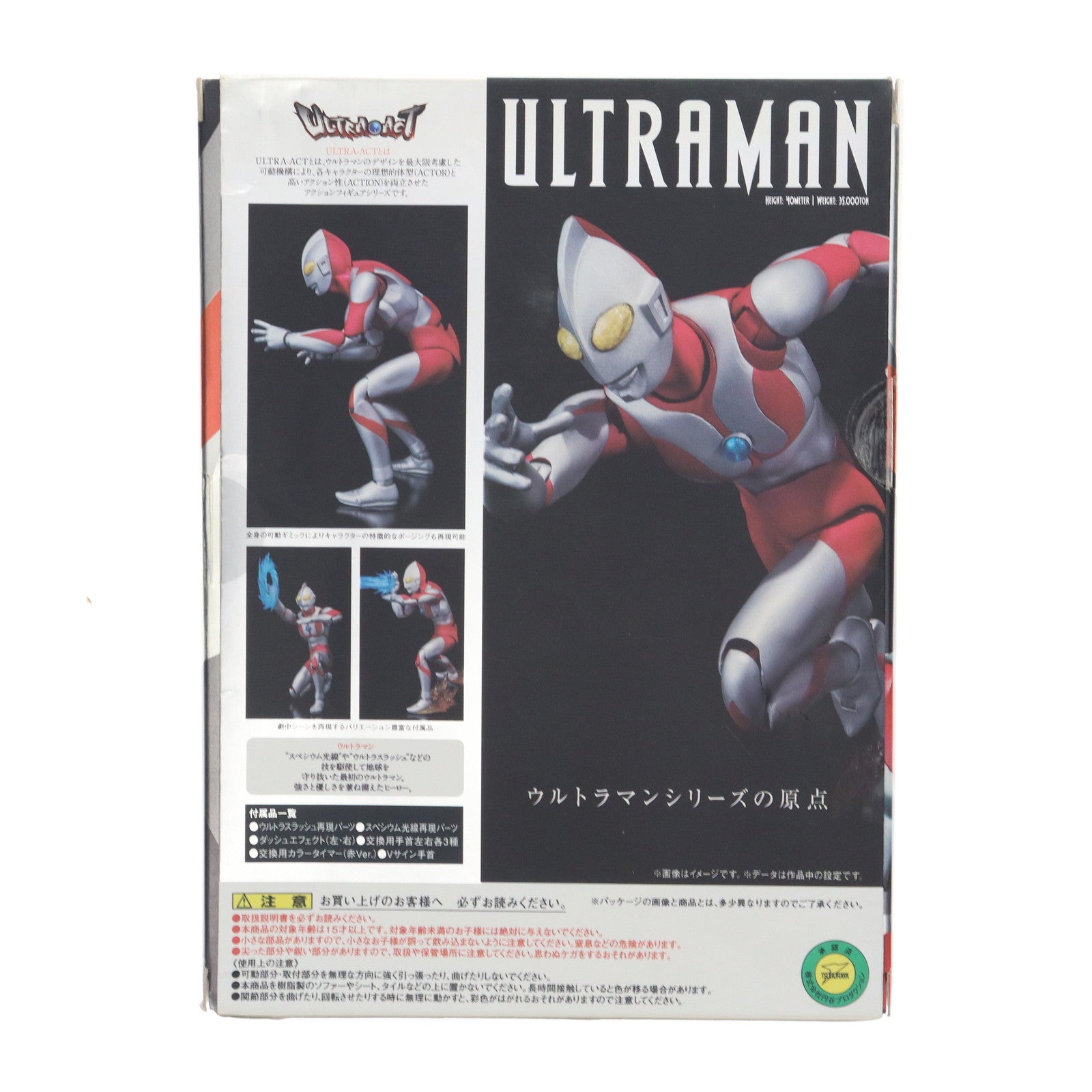 【中古即納】[FIG] ULTRA-ACT(ウルトラアクト) ウルトラマン(2012年版) 完成品 可動フィギュア バンダイ(20130629)