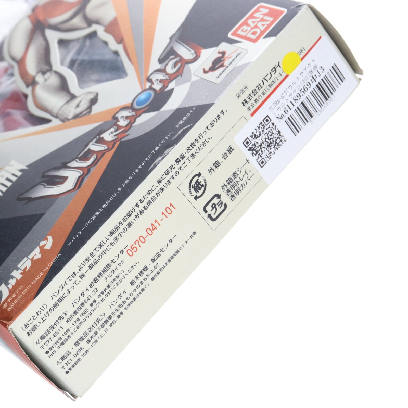 【中古即納】[FIG] ULTRA-ACT(ウルトラアクト) ウルトラマン(2012年版) 完成品 可動フィギュア バンダイ(20130629)