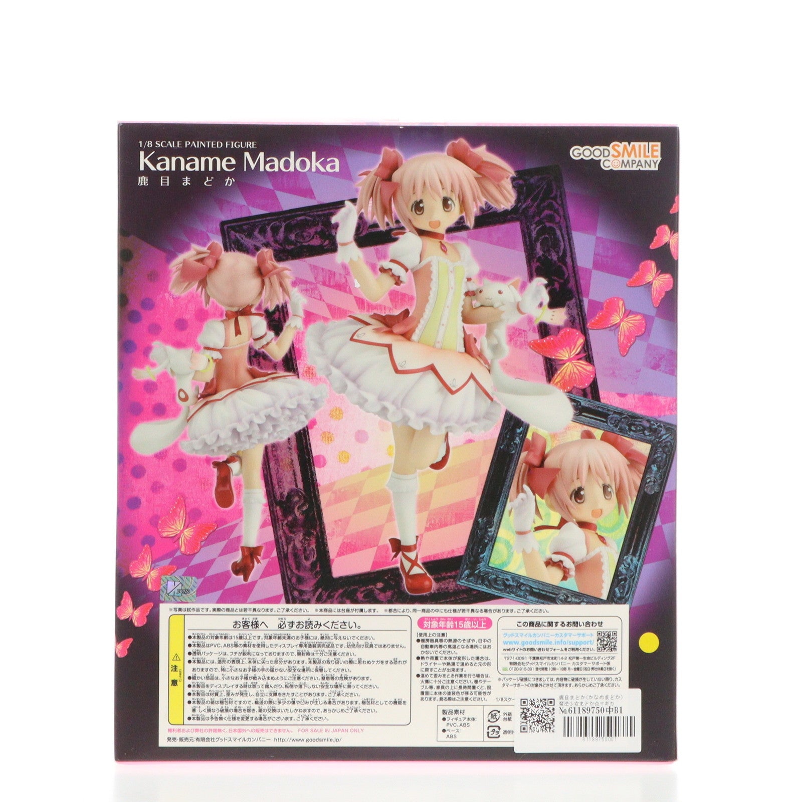 【中古即納】[FIG] 鹿目まどか(かなめまどか) 魔法少女まどか☆マギカ 1/8 完成品 フィギュア グッドスマイルカンパニー(20120117)