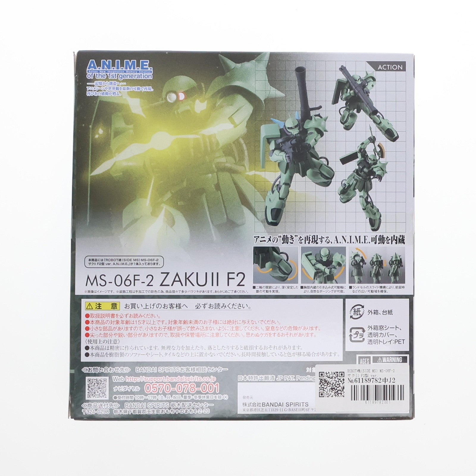 【中古即納】[FIG] ROBOT魂(SIDE MS) MS-06F-2 ザクII F2型 ver. A.N.I.M.E. 機動戦士ガンダム 完成品 可動フィギュア バンダイスピリッツ(20201114)