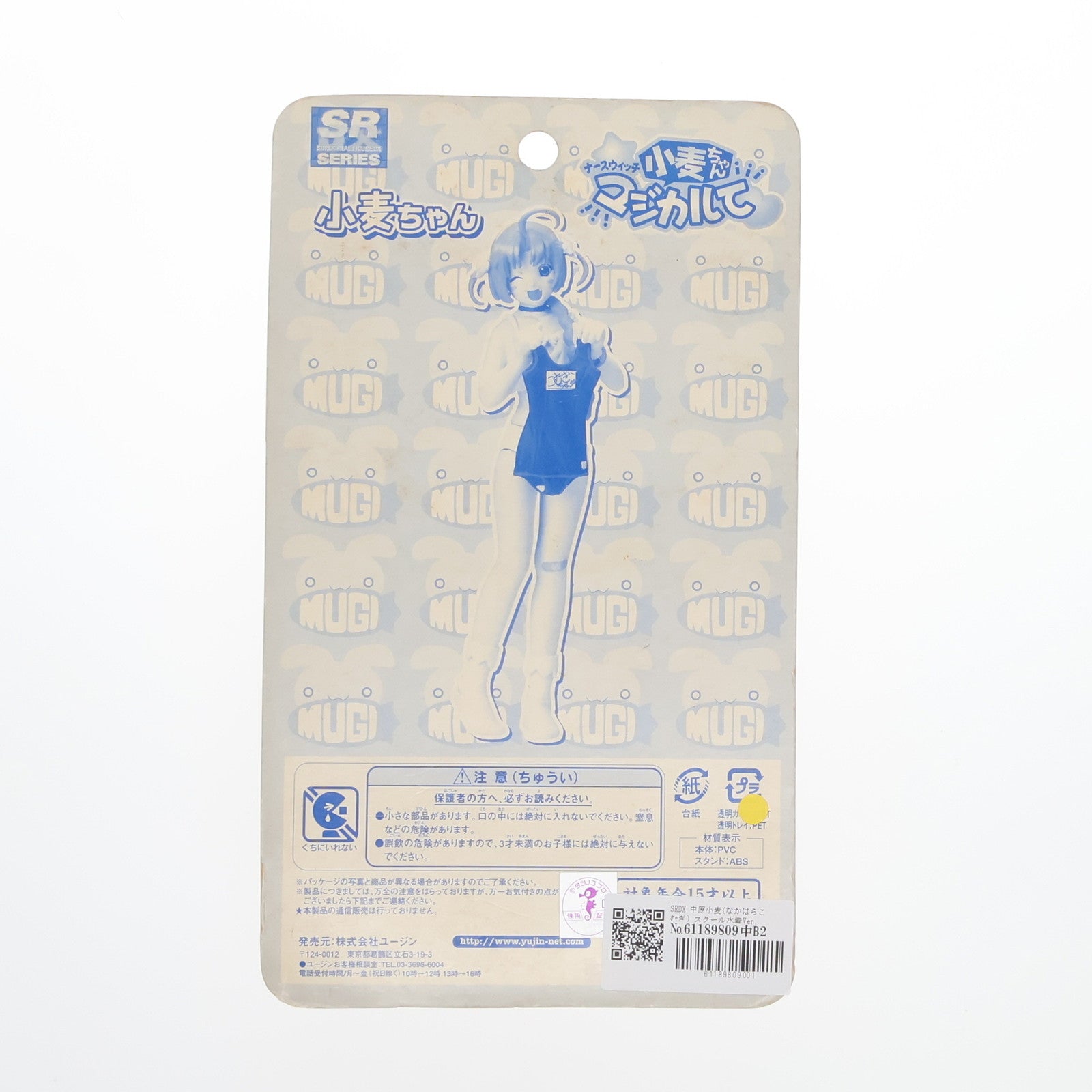 【中古即納】[FIG] SRDX 中原小麦(なかはらこむぎ) スクール水着Ver. ナースウィッチ小麦ちゃんマジカルて 完成品 フィギュア ユージン(20021231)