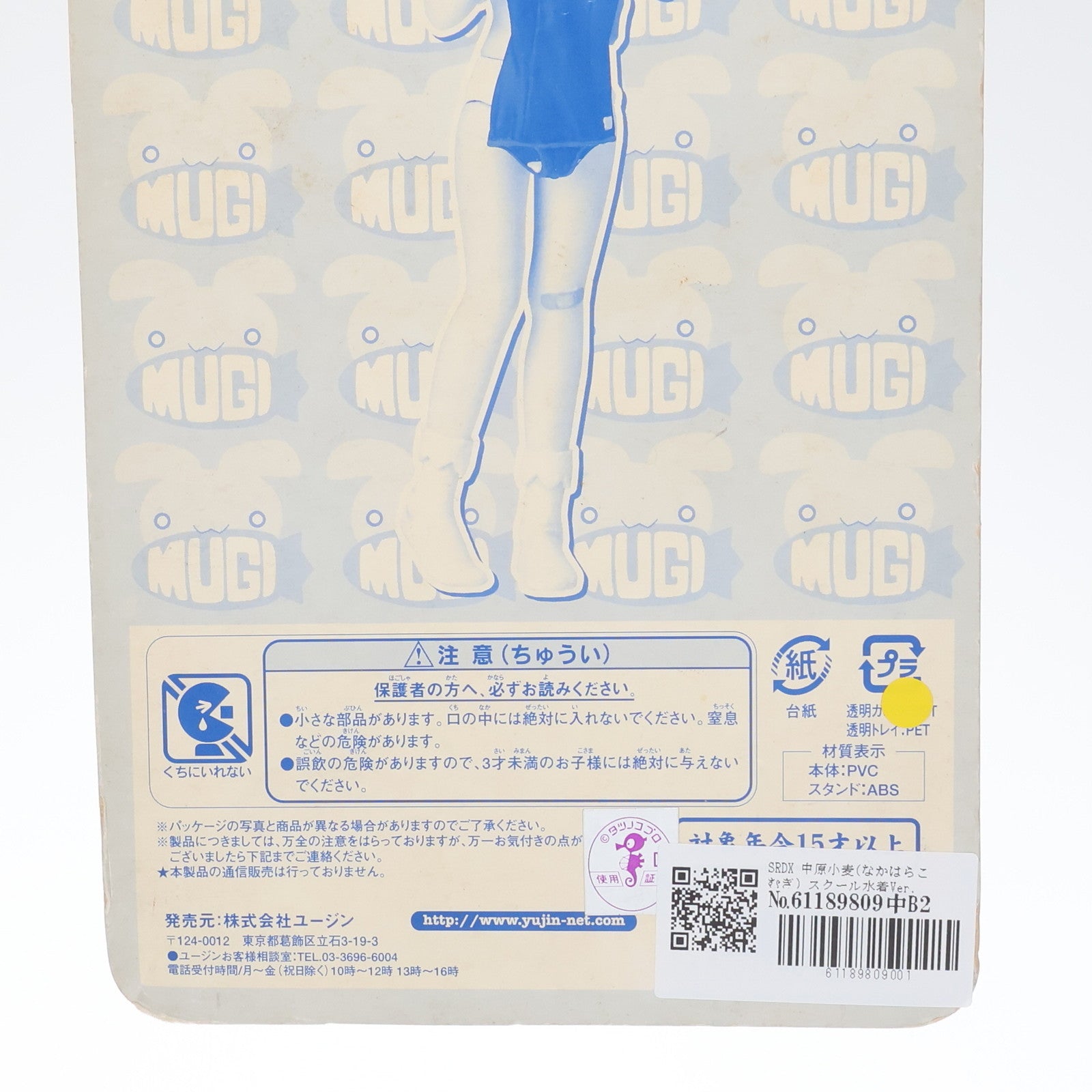 【中古即納】[FIG] SRDX 中原小麦(なかはらこむぎ) スクール水着Ver. ナースウィッチ小麦ちゃんマジカルて 完成品 フィギュア ユージン(20021231)