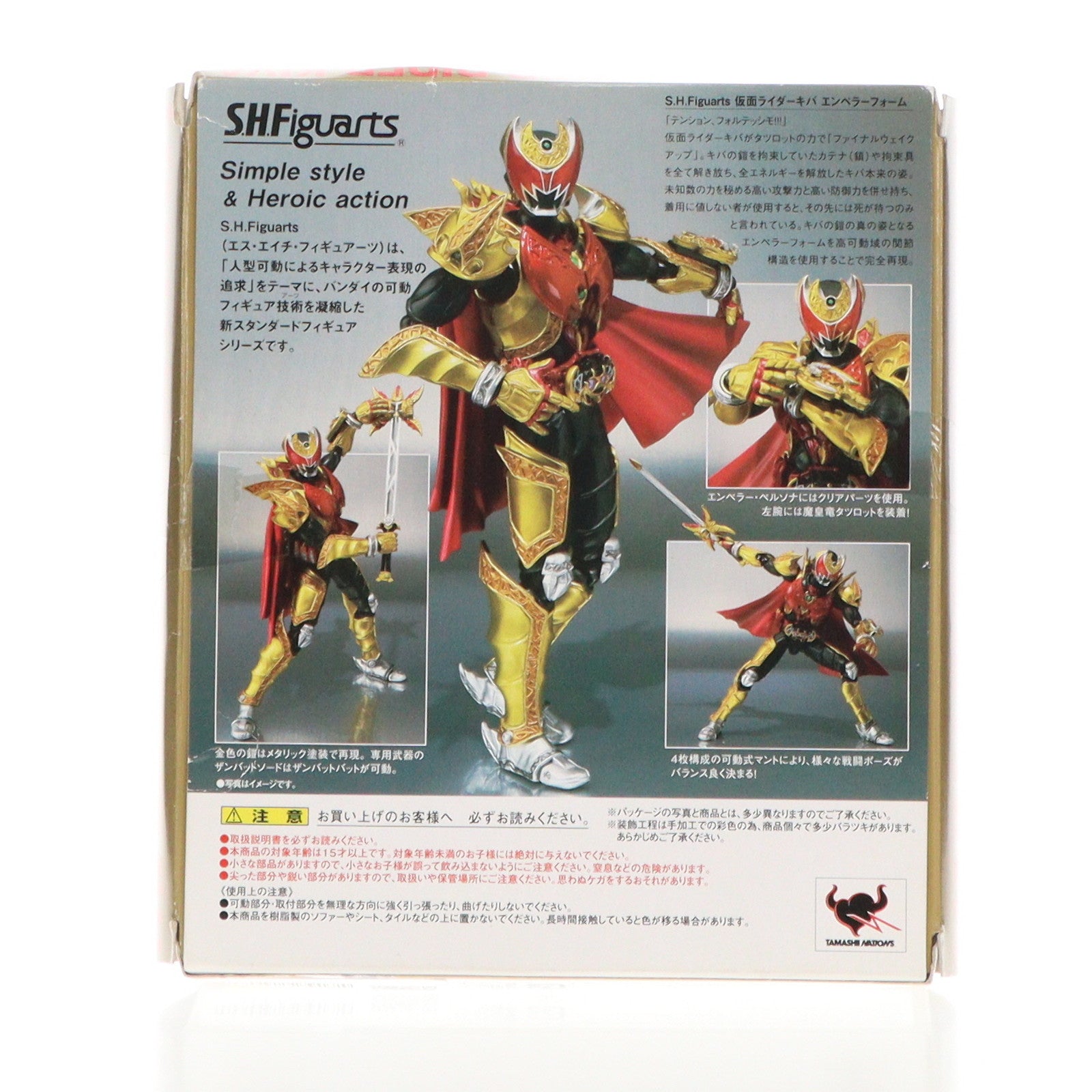 【中古即納】[FIG] S.H.Figuarts(フィギュアーツ) 仮面ライダーキバ エンペラーフォーム 仮面ライダーキバ 完成品 可動フィギュア バンダイ(20101120)