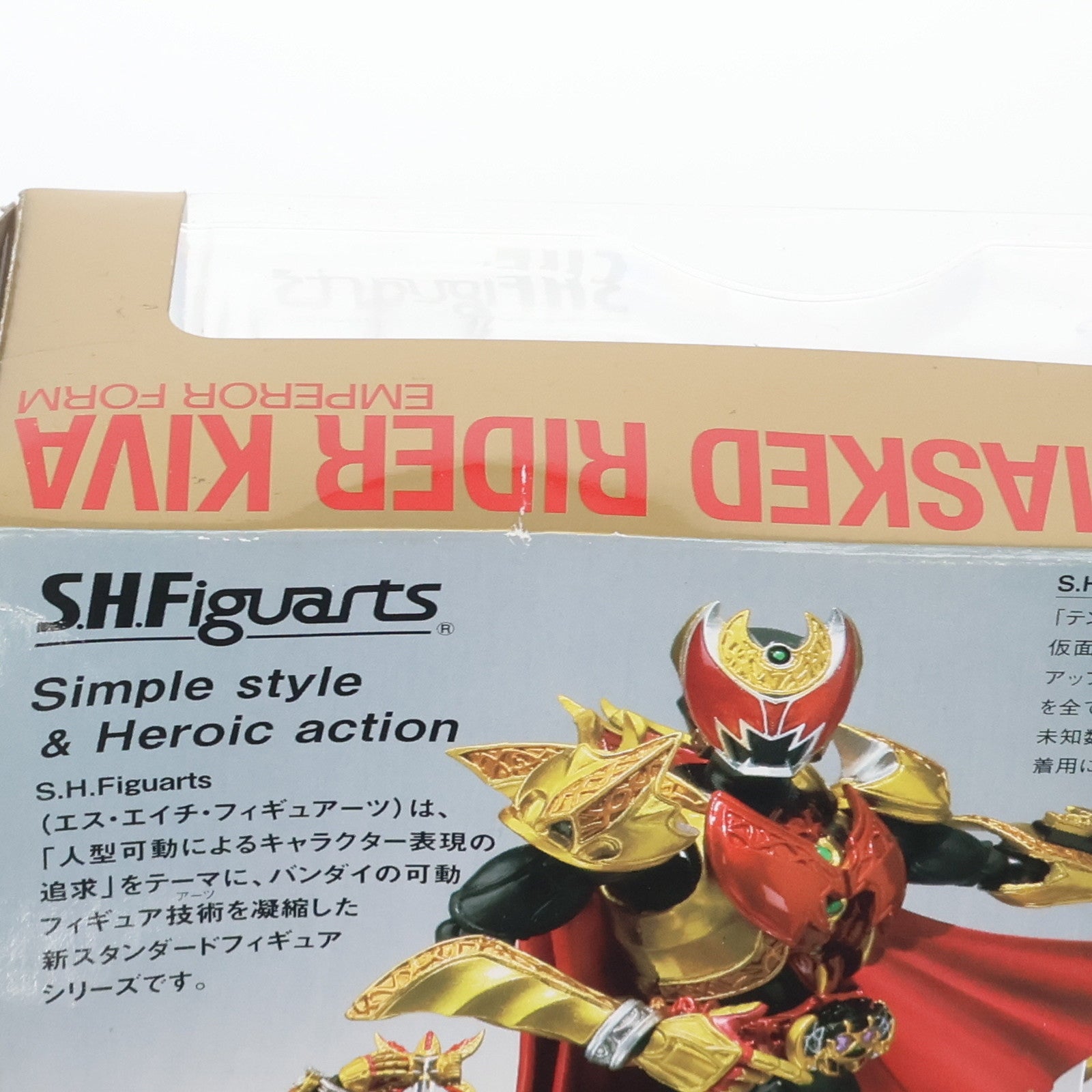 【中古即納】[FIG] S.H.Figuarts(フィギュアーツ) 仮面ライダーキバ エンペラーフォーム 仮面ライダーキバ 完成品 可動フィギュア バンダイ(20101120)