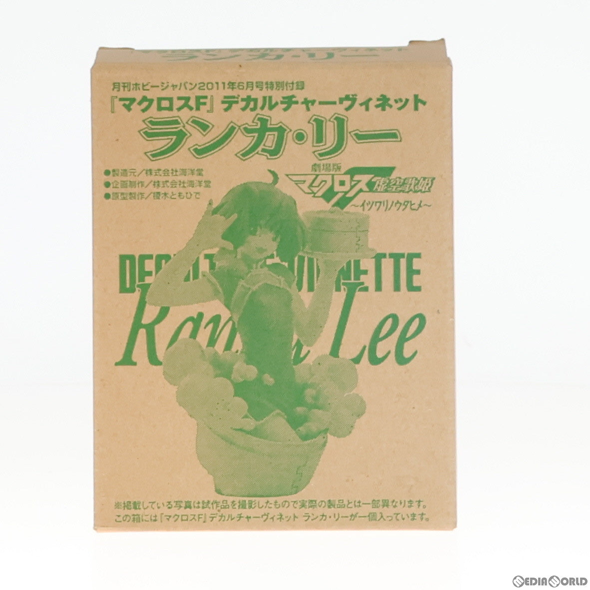【中古即納】[FIG] (付録単品) ランカ・リー デカルチャーヴィネット月刊ホビージャパン2011年6月号付録 劇場版マクロスF(フロンティア) 虚空歌姫イツワリノウタヒメ フィギュア 海洋堂(19991231)